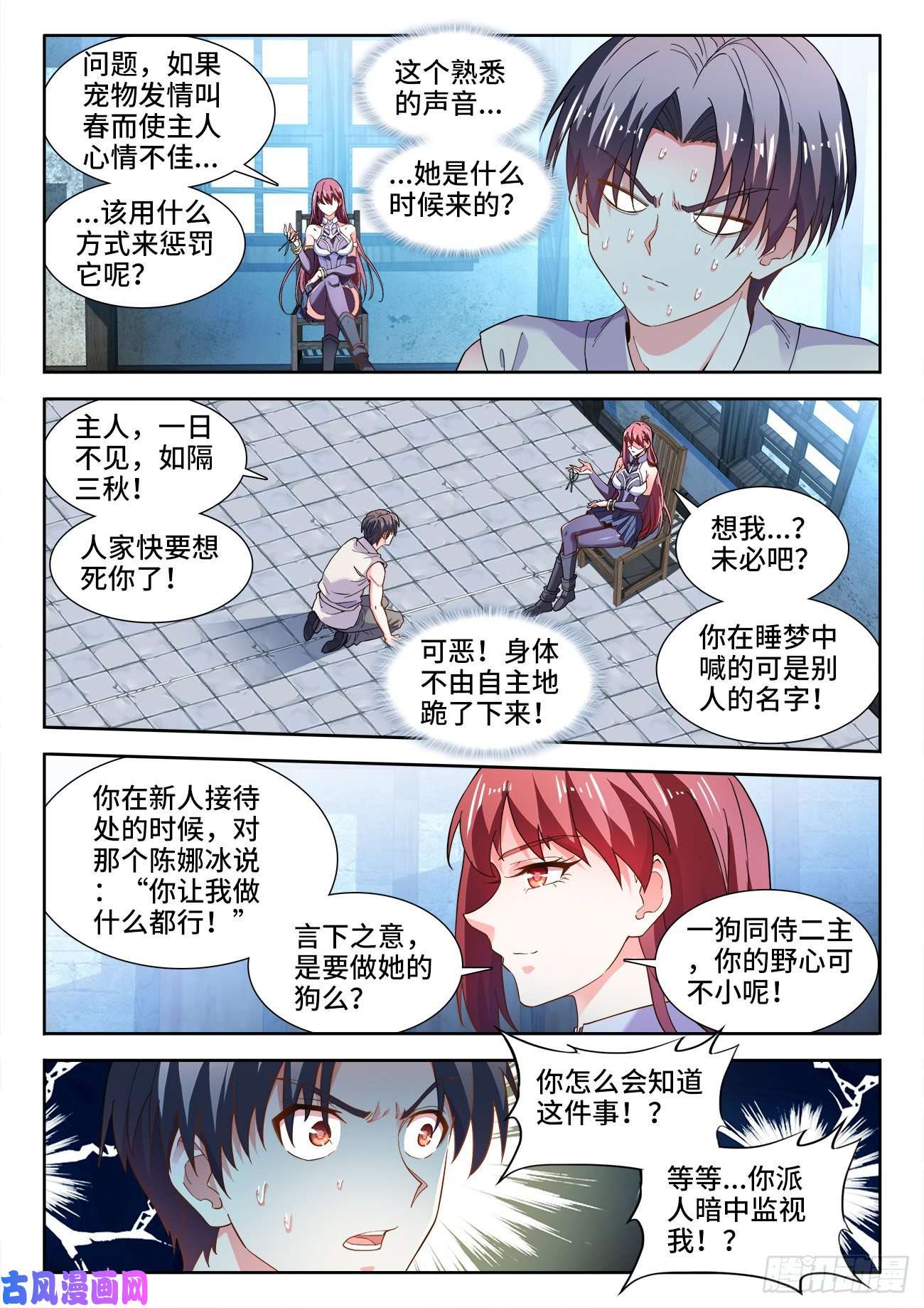 食色大陆532、生火