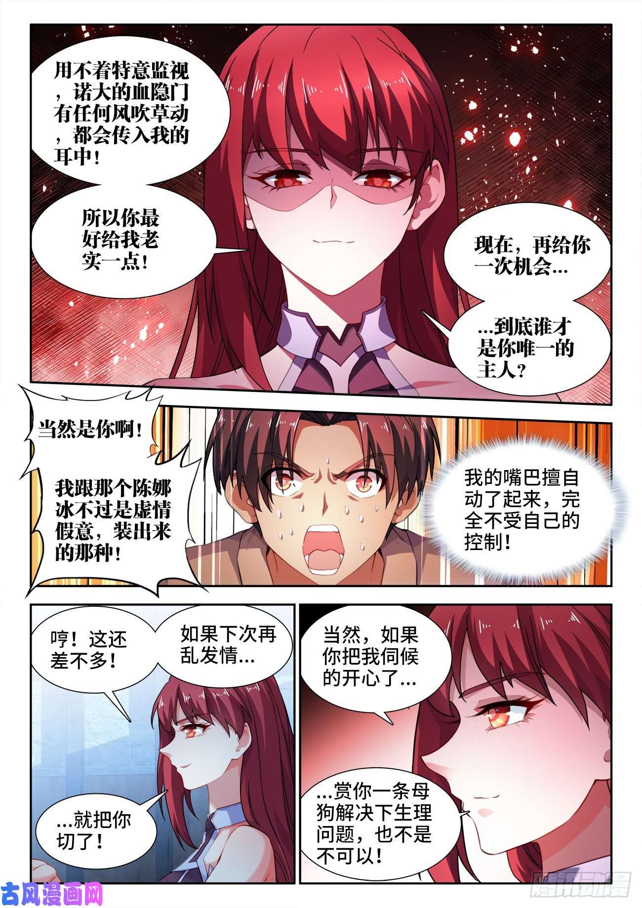 食色大陆532、生火