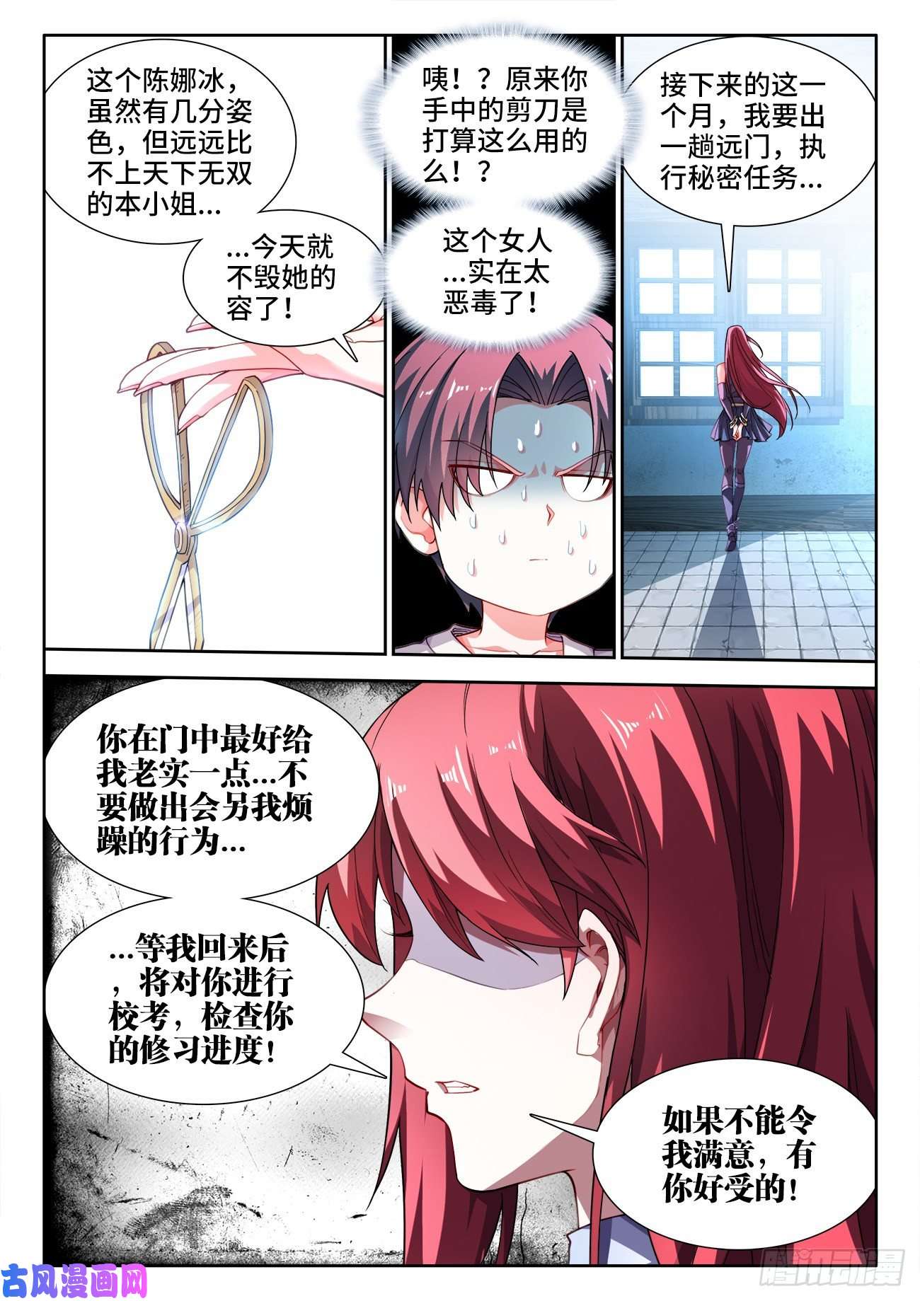 食色大陆532、生火