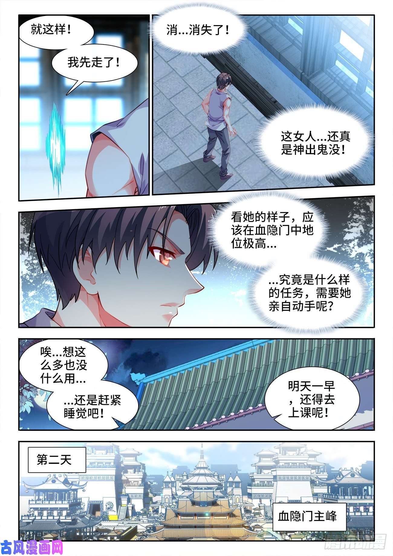 食色大陆532、生火