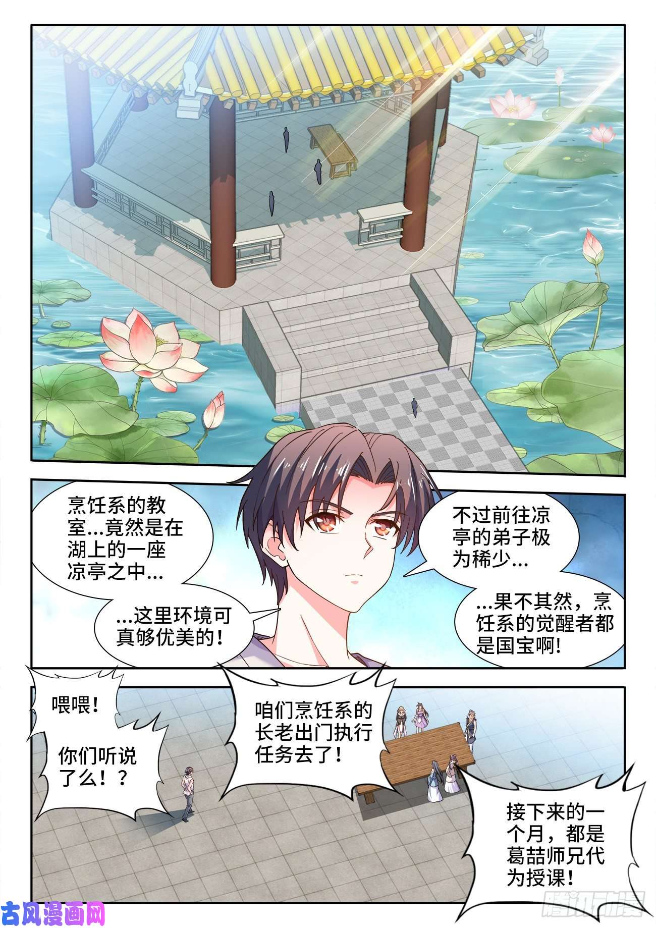 食色大陆532、生火