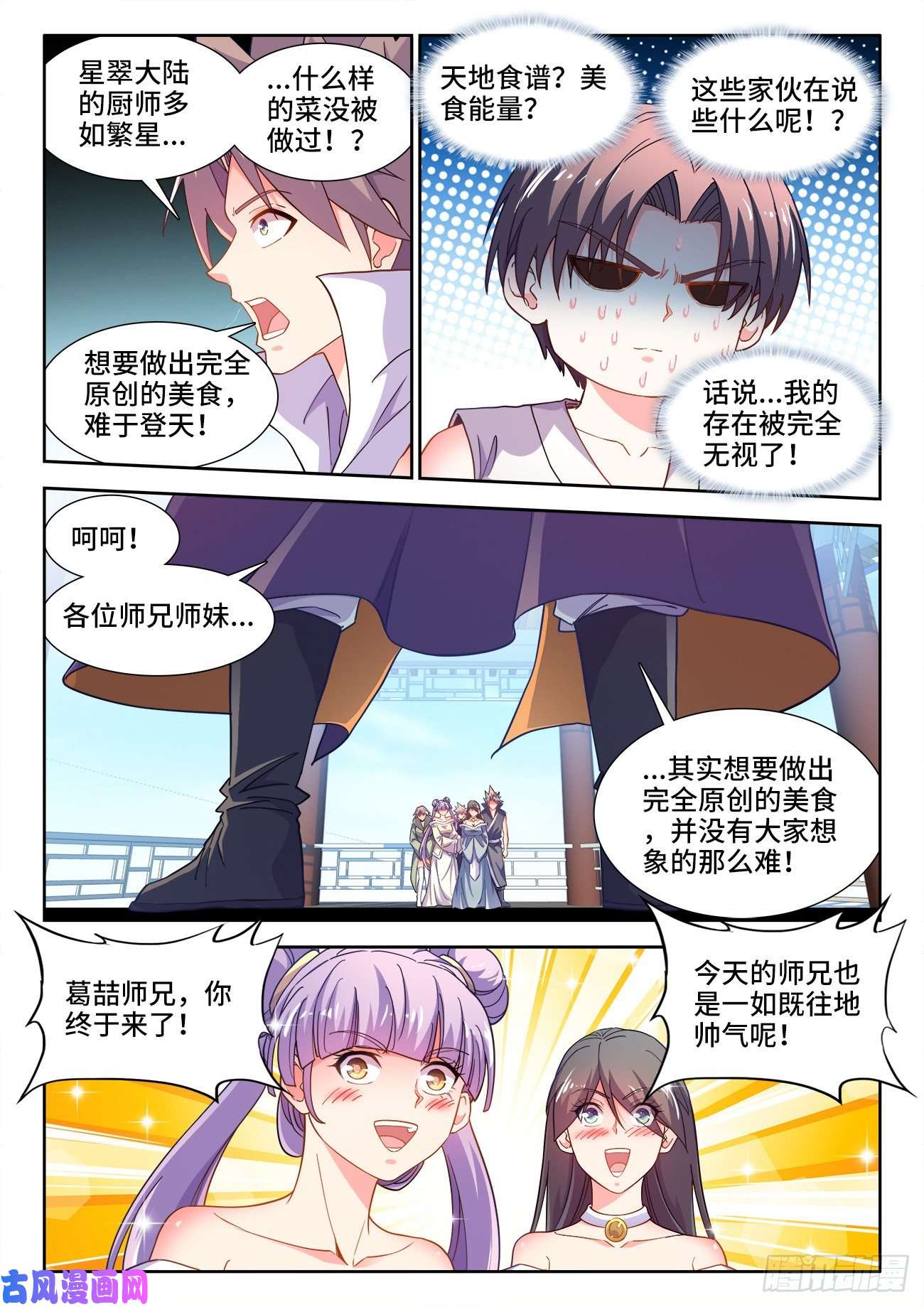 食色大陆532、生火