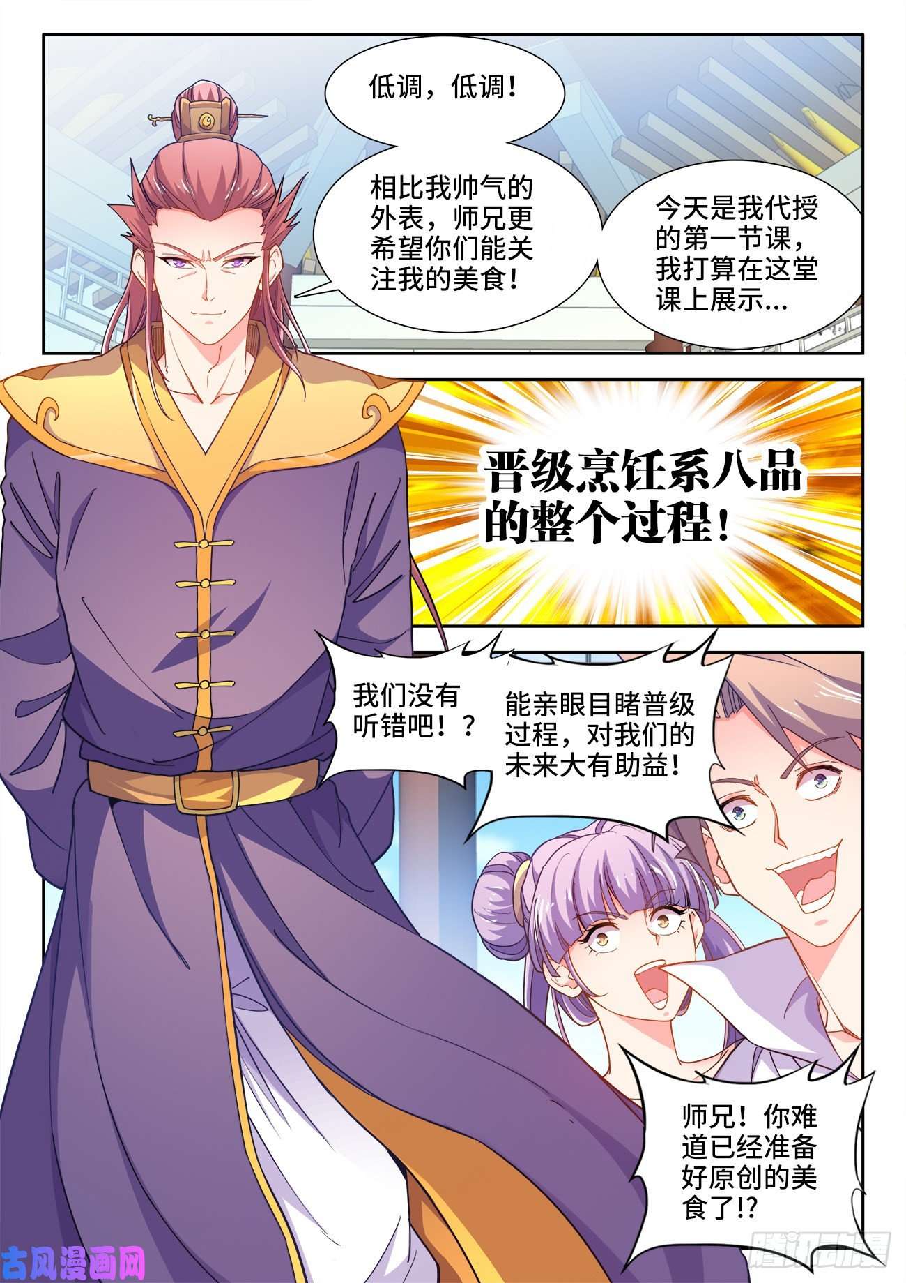 食色大陆532、生火