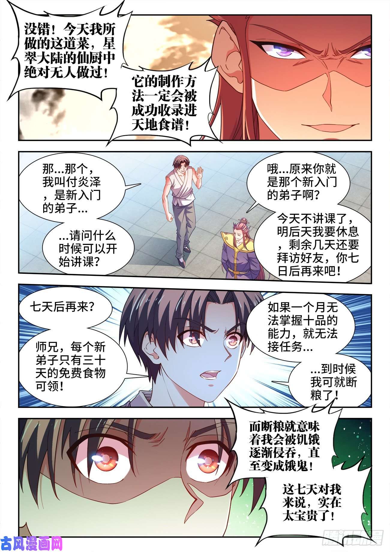 食色大陆532、生火