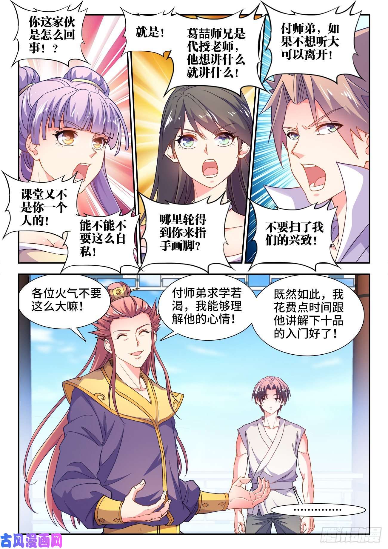 食色大陆532、生火