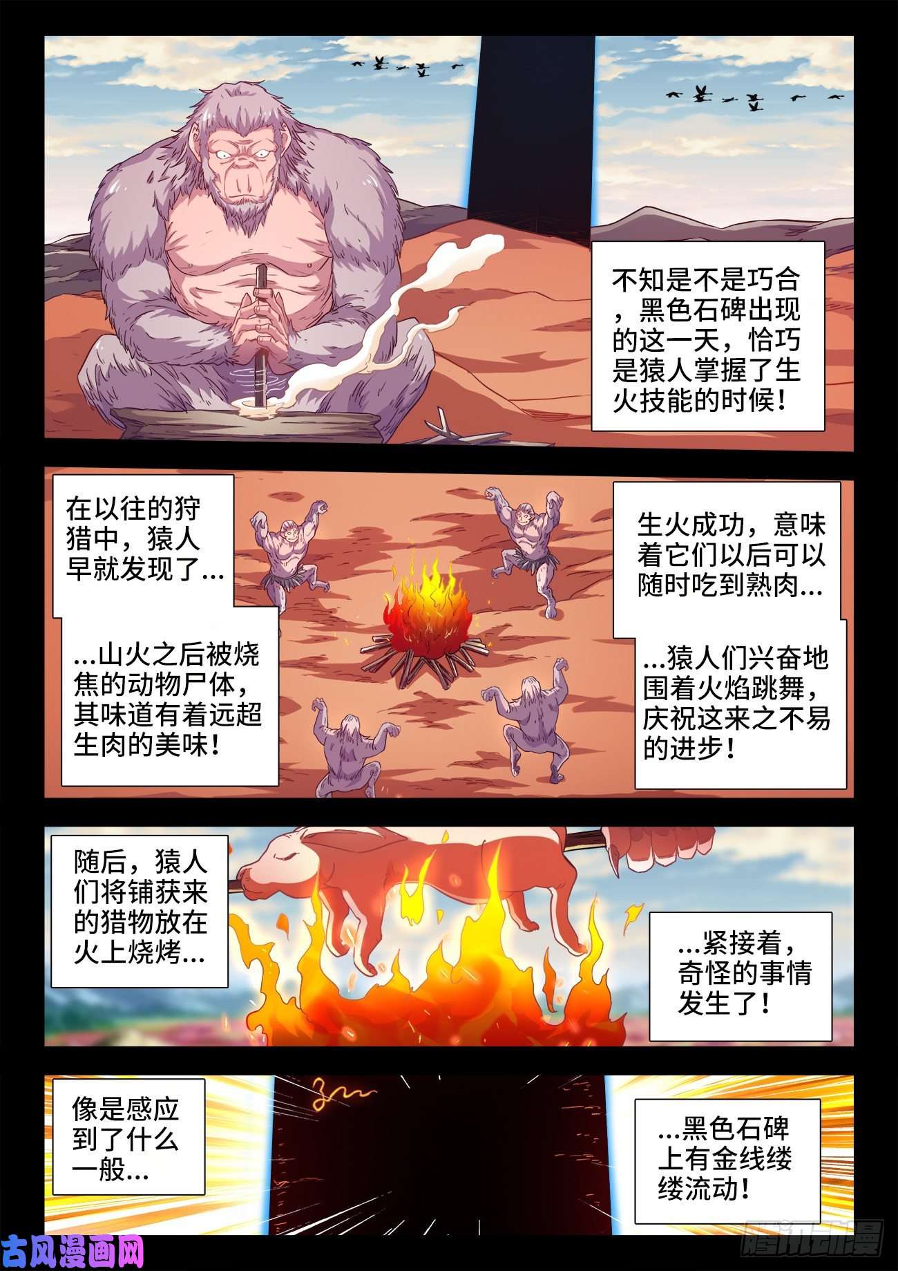 食色大陆533、一键躺平