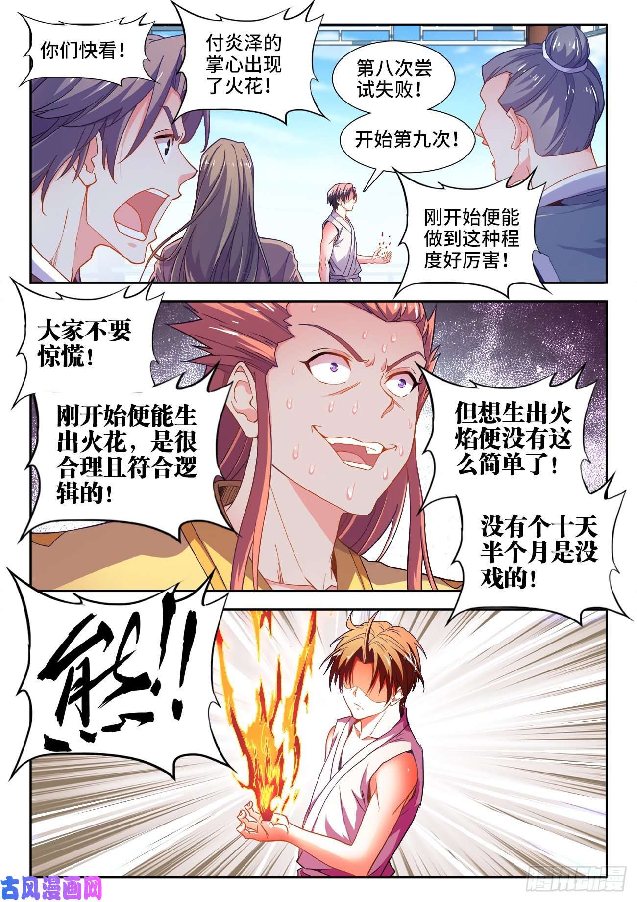 食色大陆533、一键躺平
