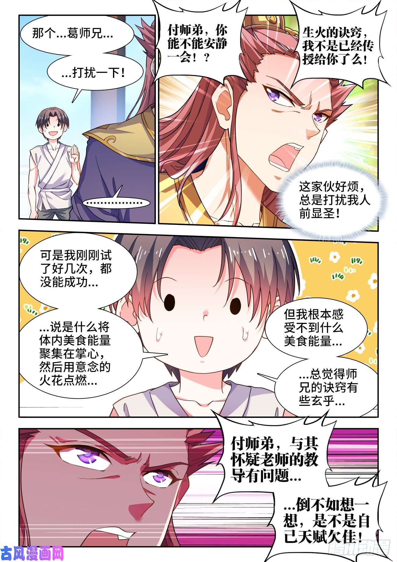 食色大陆533、一键躺平
