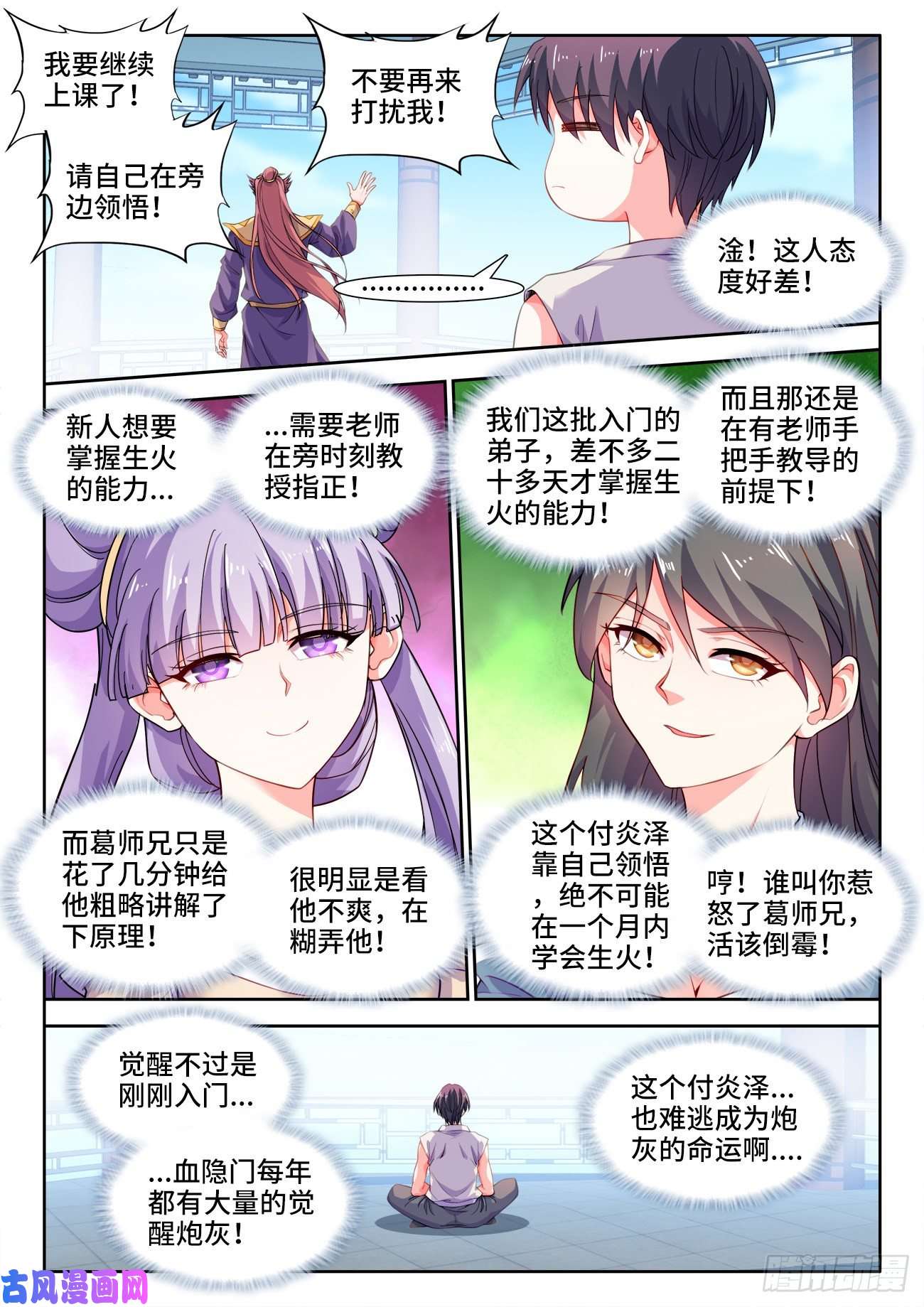 食色大陆533、一键躺平