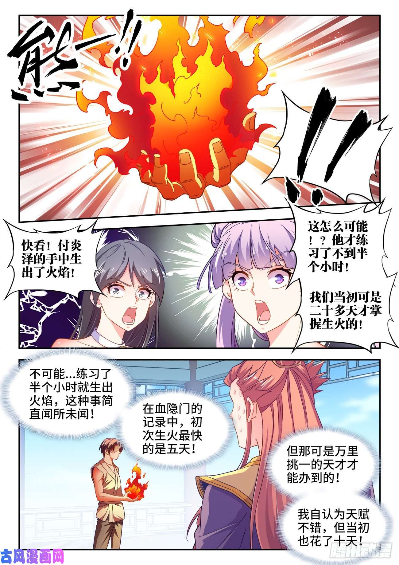 食色大陆534、毒木鱼