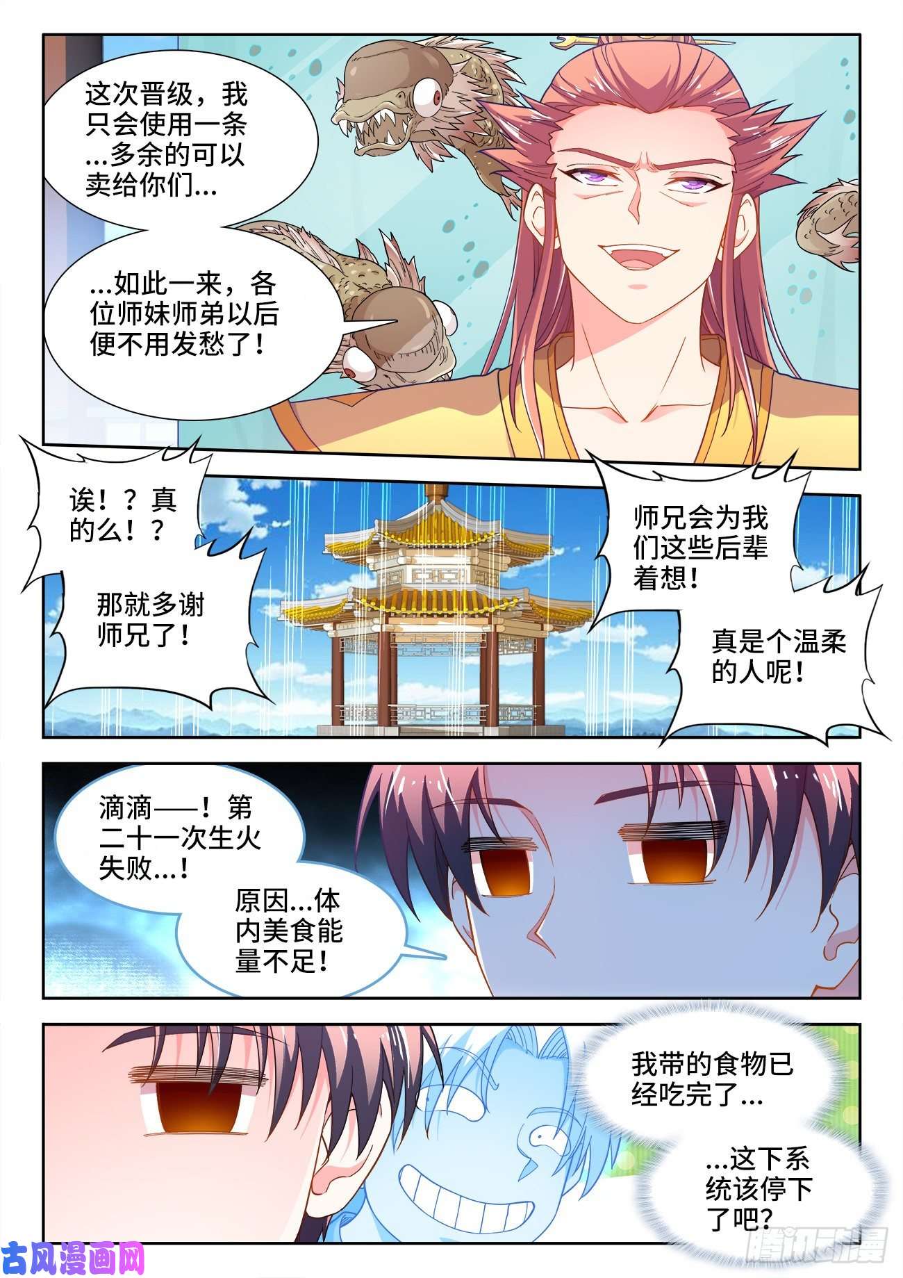 食色大陆534、毒木鱼