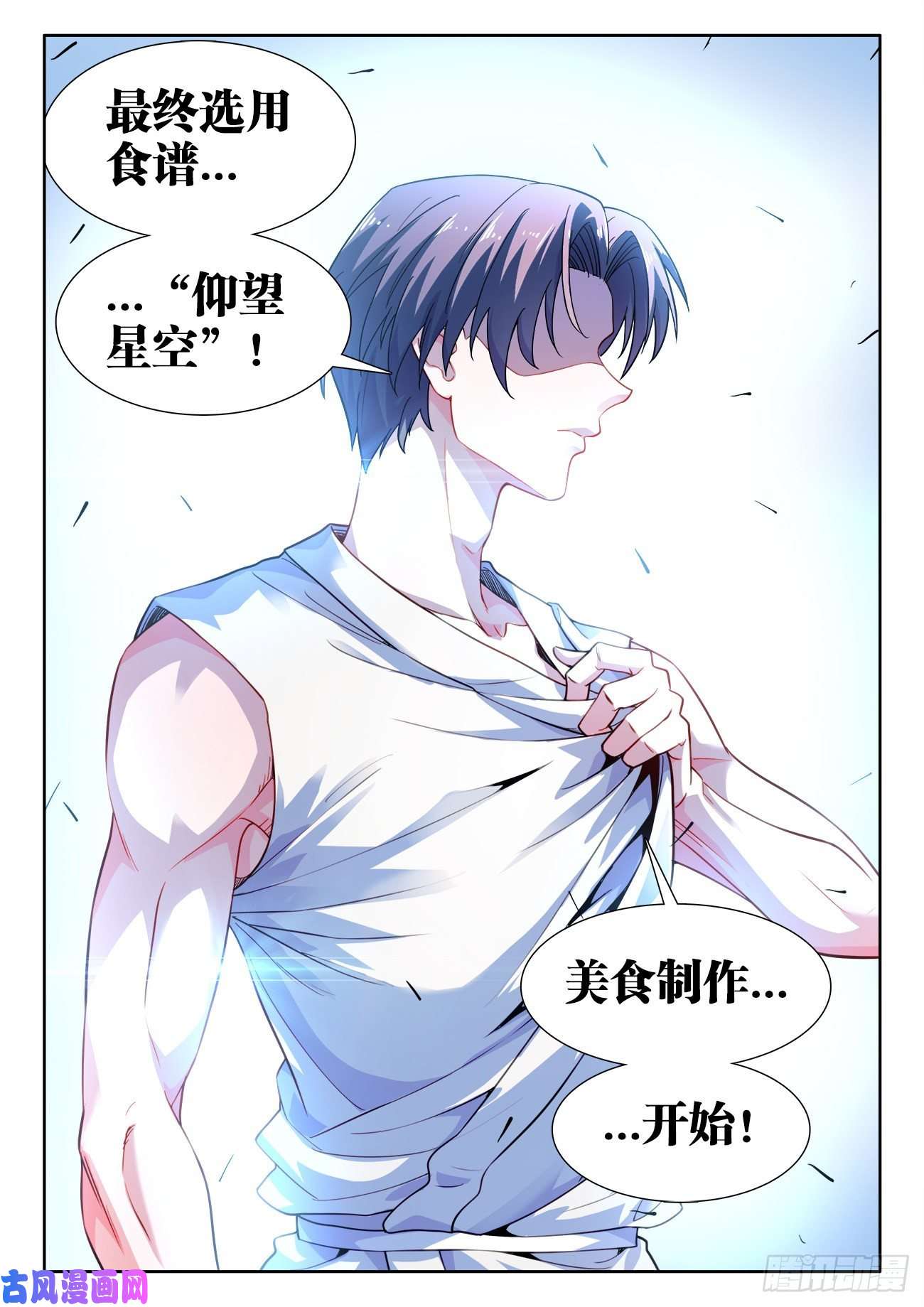食色大陆534、毒木鱼