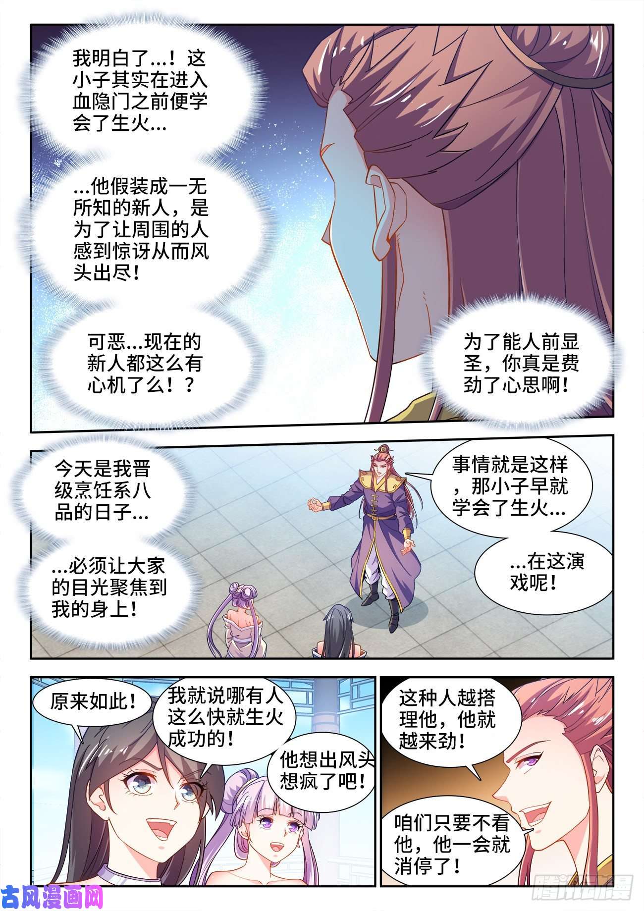 食色大陆534、毒木鱼