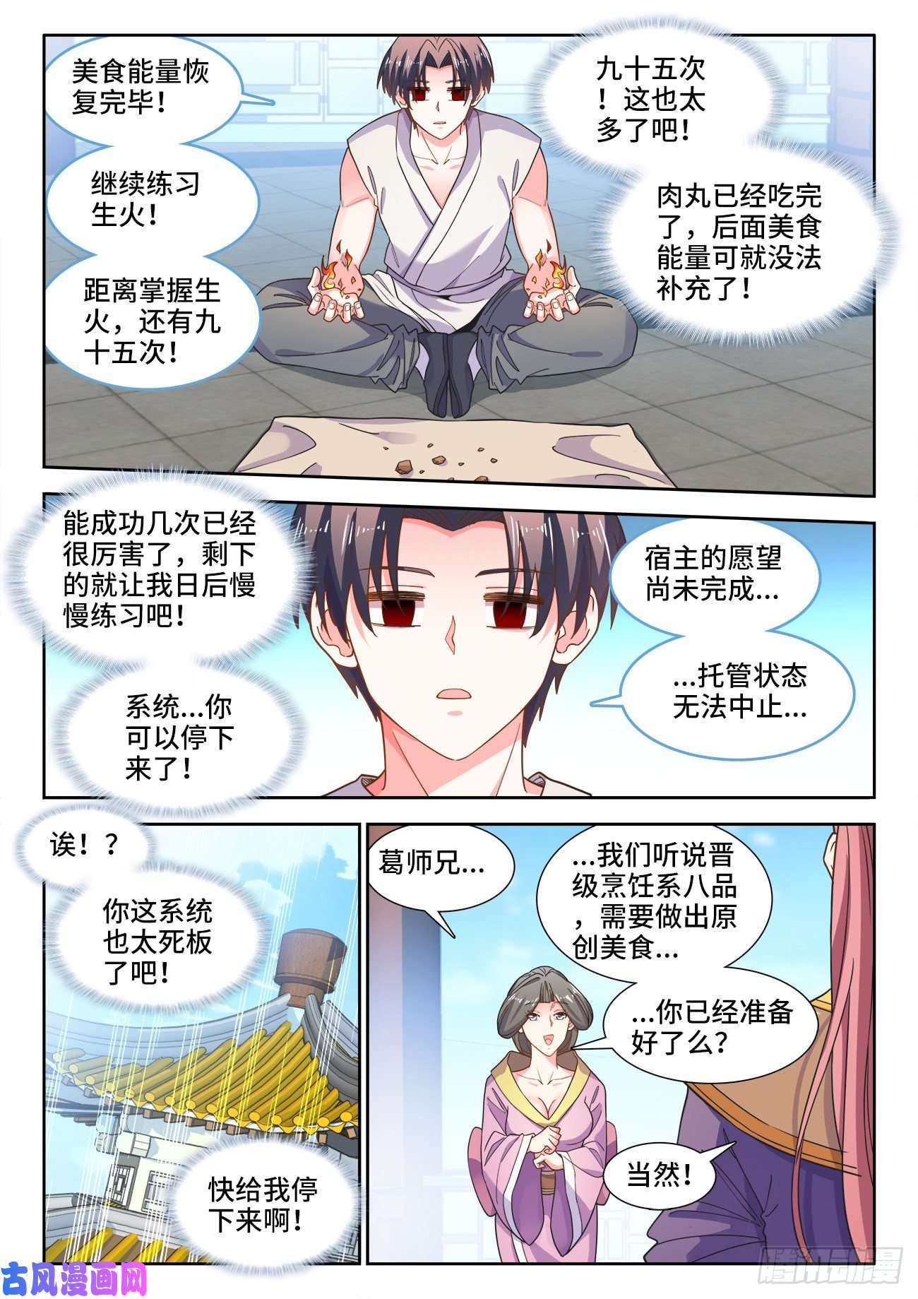 食色大陆534、毒木鱼