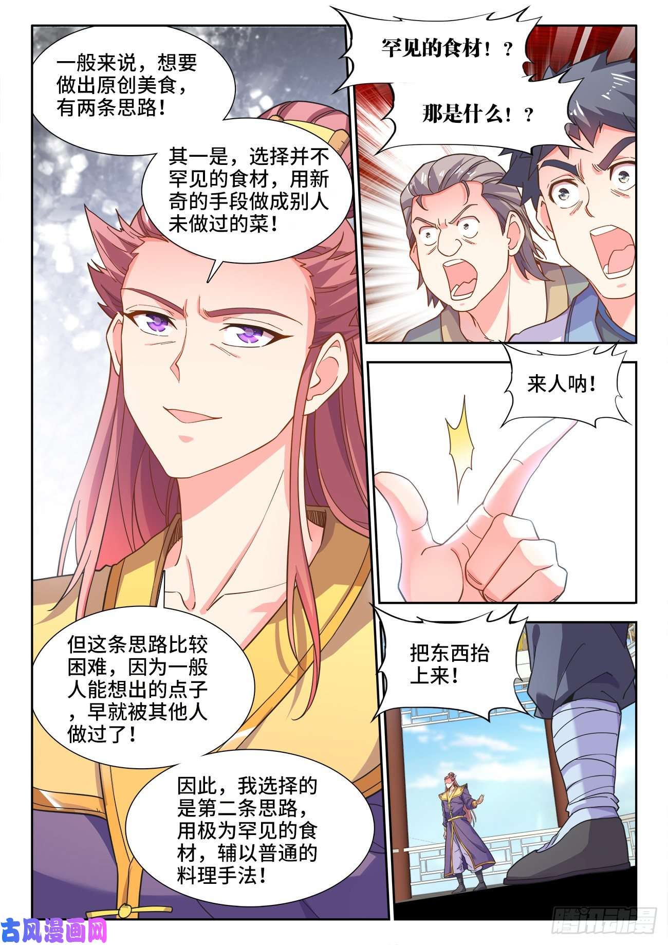 食色大陆534、毒木鱼