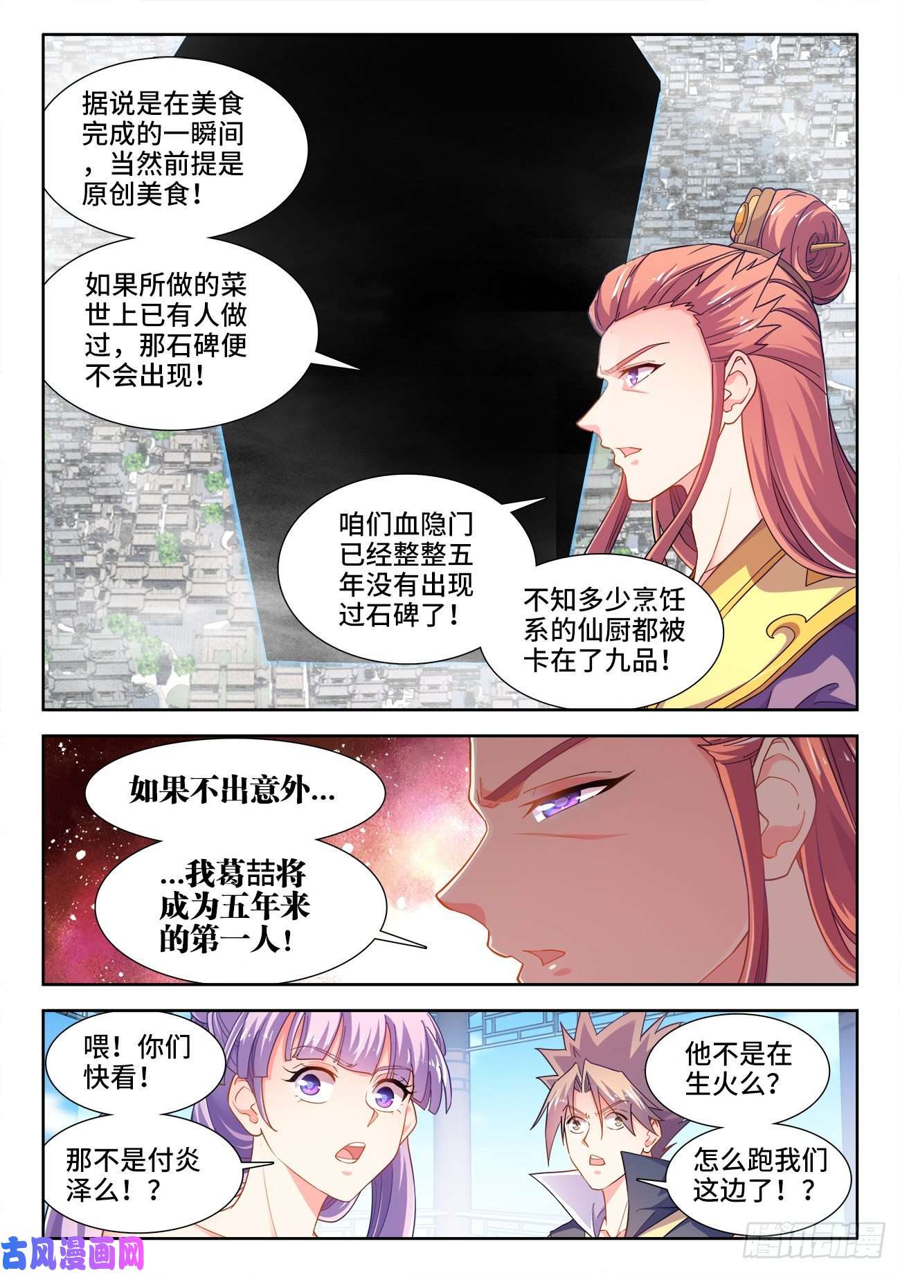 食色大陆535、一战成名
