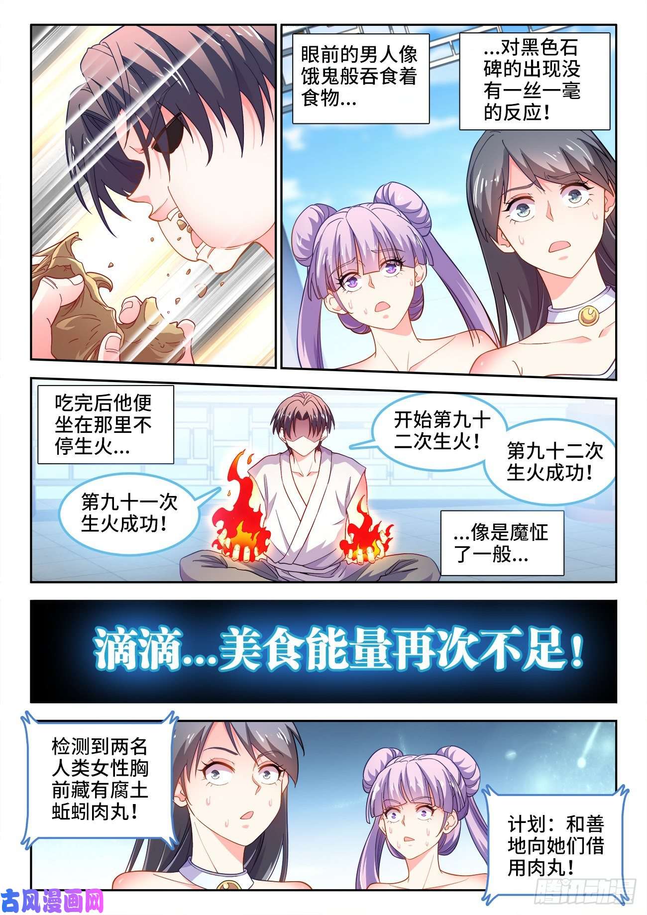 食色大陆535、一战成名