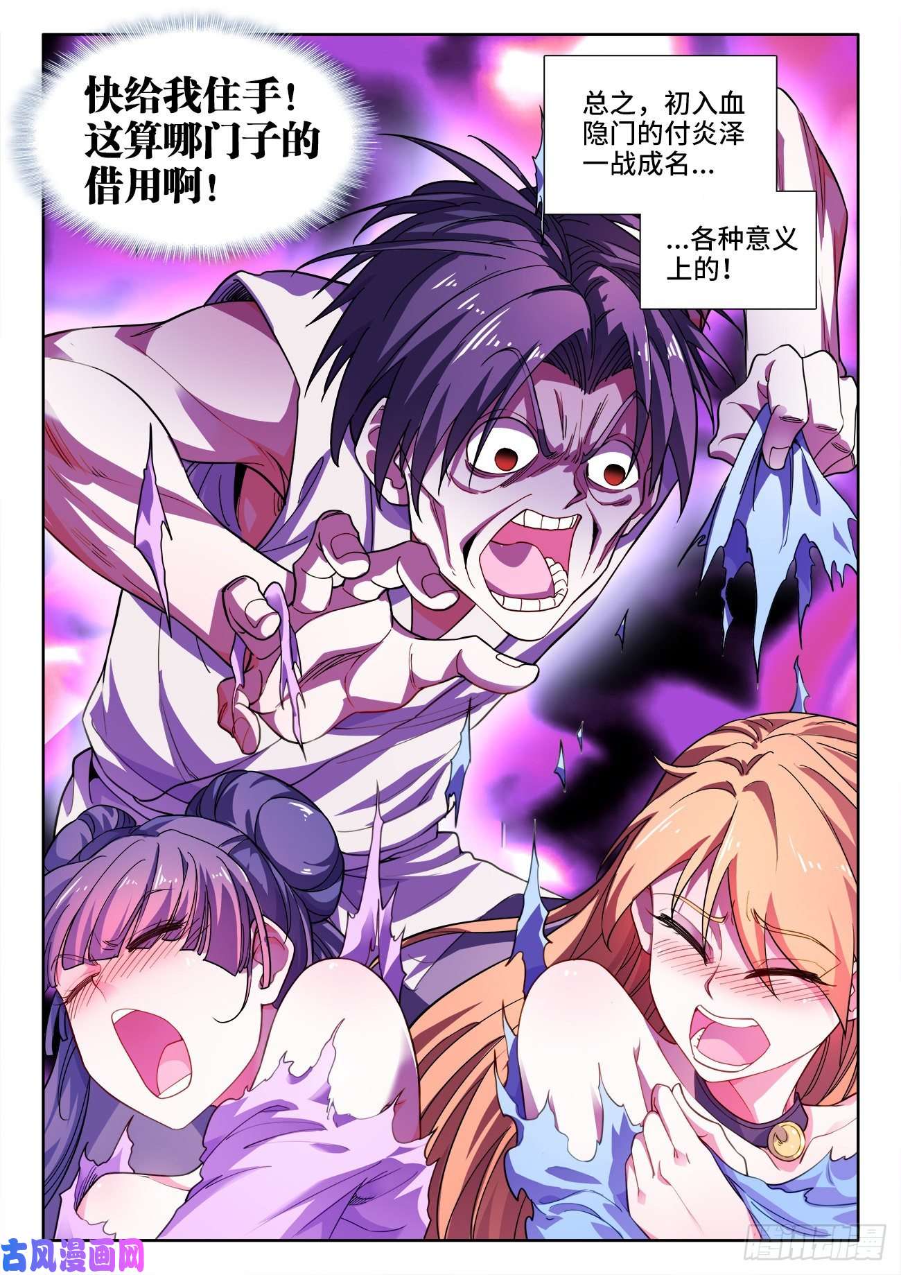 食色大陆535、一战成名