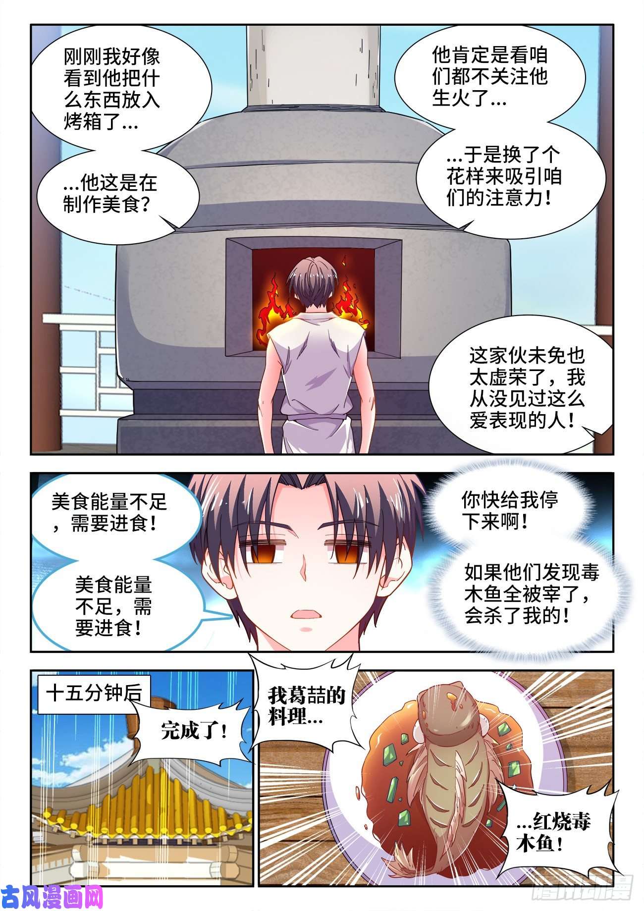 食色大陆535、一战成名
