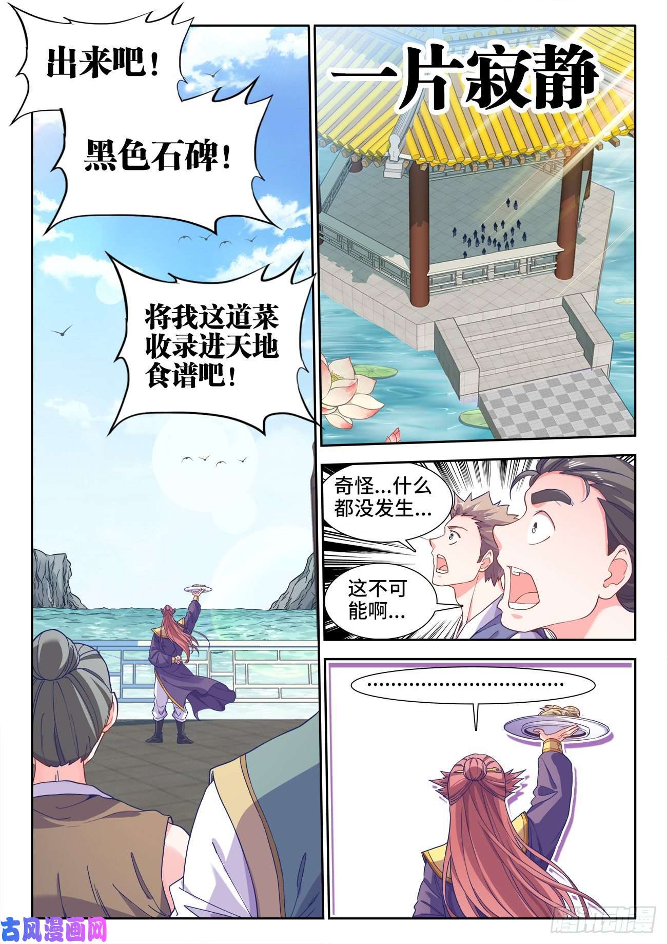 食色大陆535、一战成名