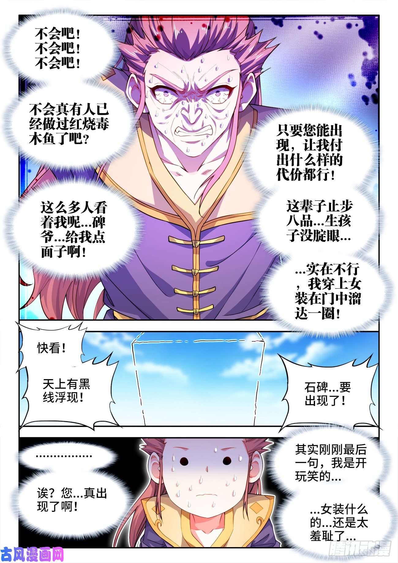 食色大陆535、一战成名
