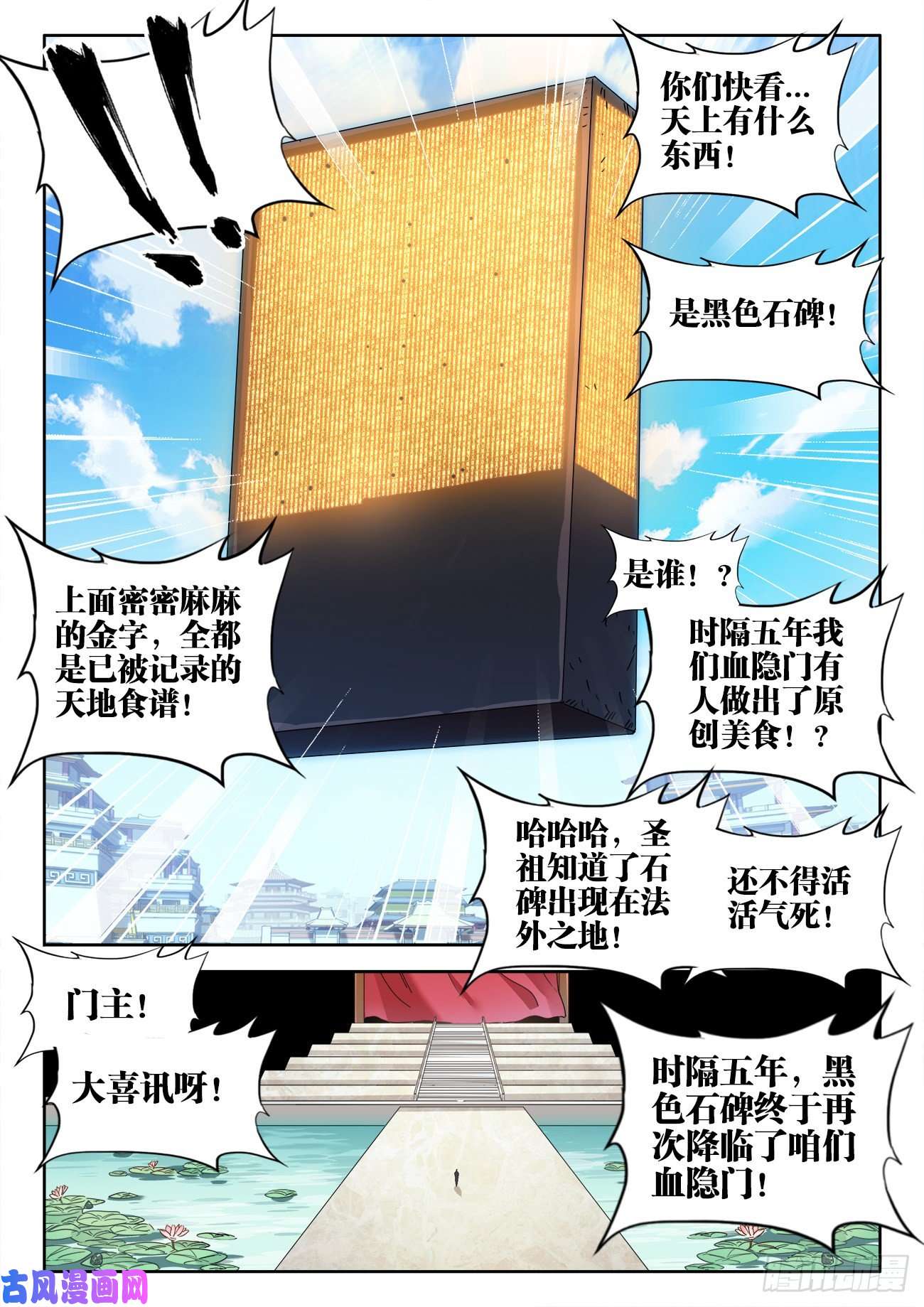 食色大陆535、一战成名