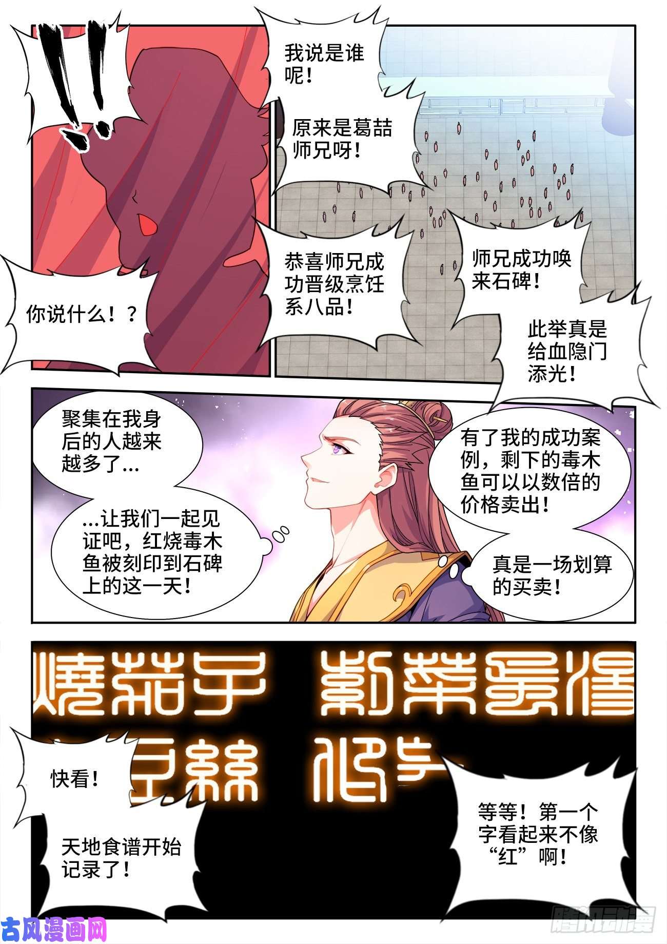 食色大陆535、一战成名