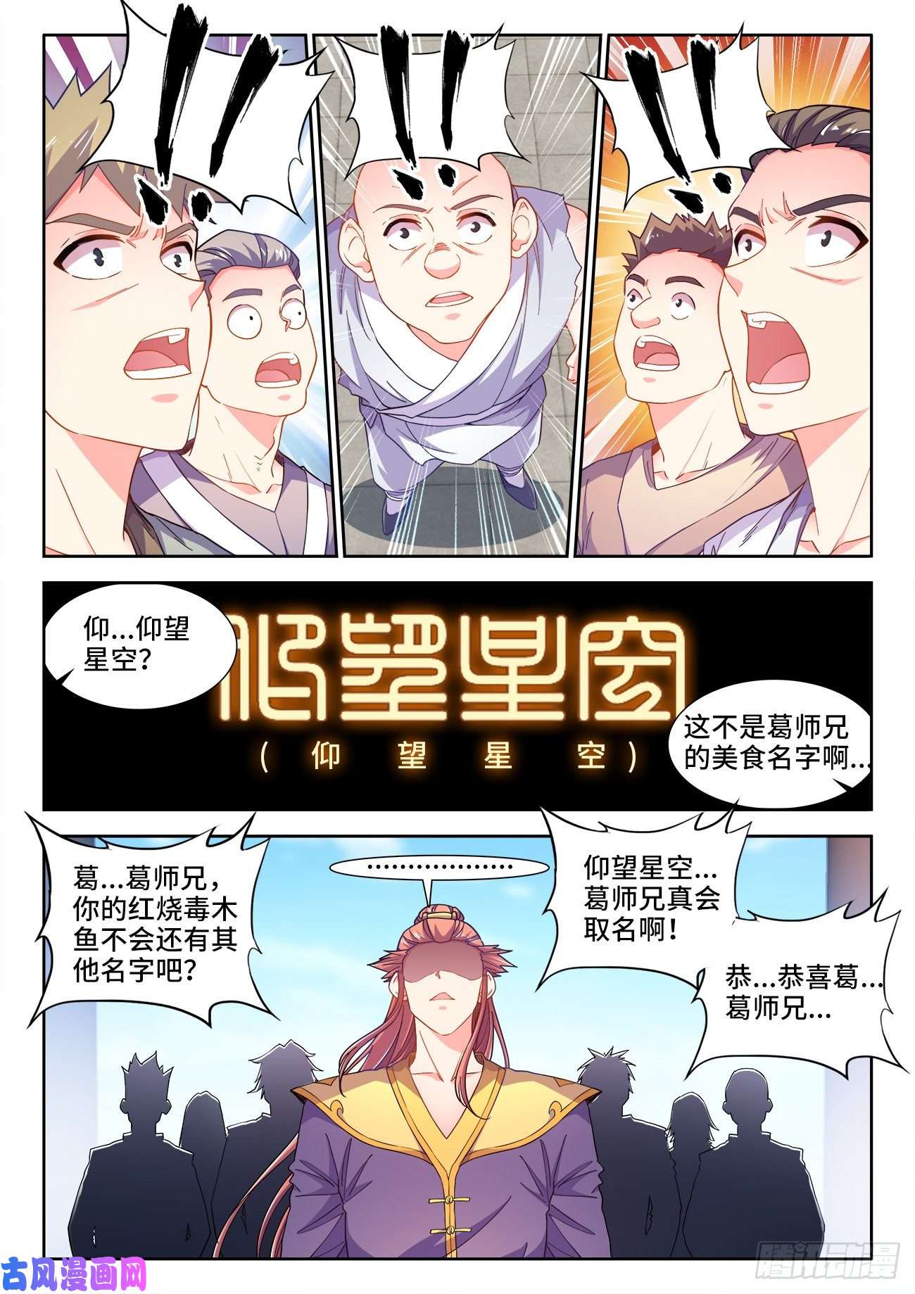 食色大陆535、一战成名