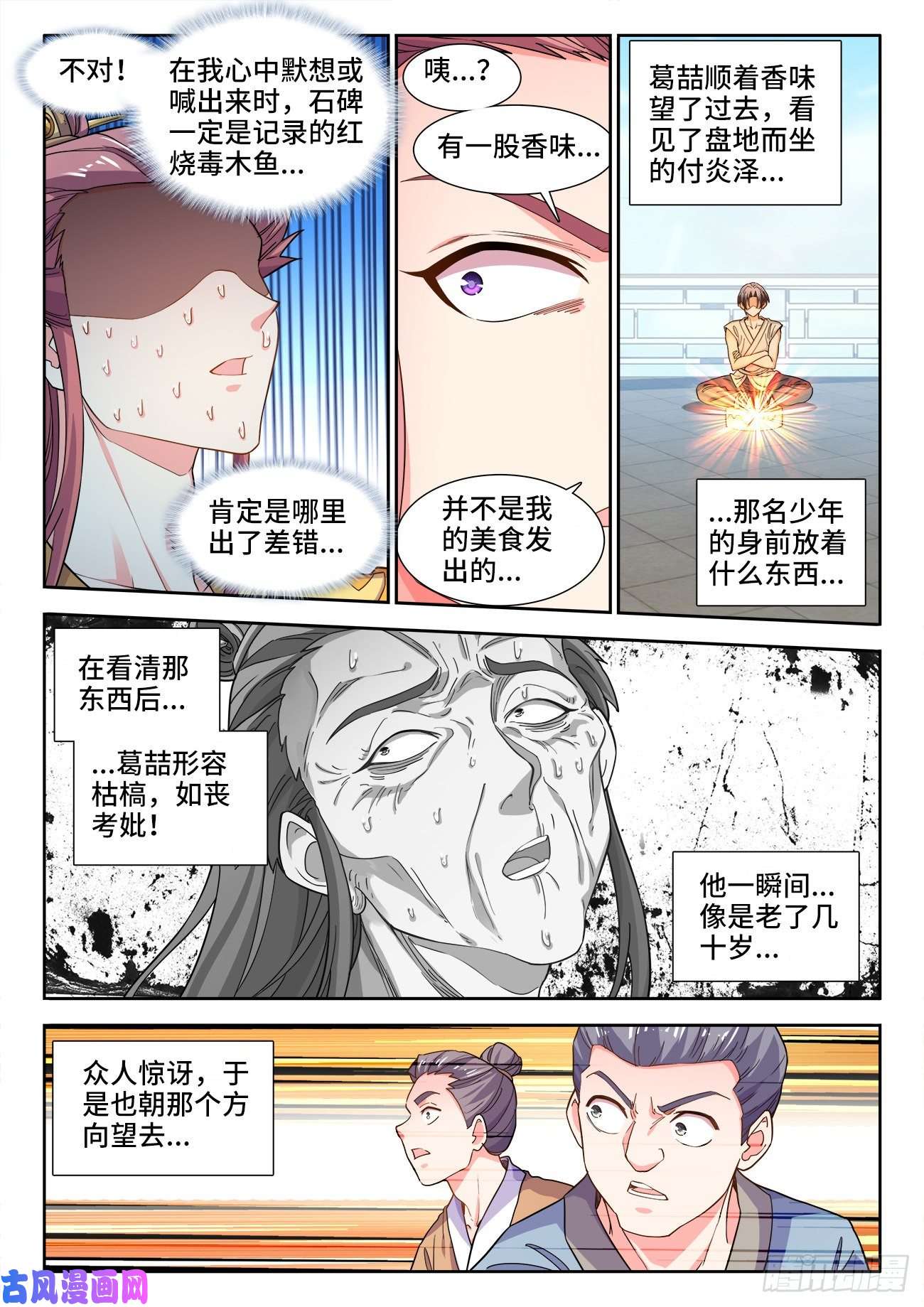 食色大陆535、一战成名