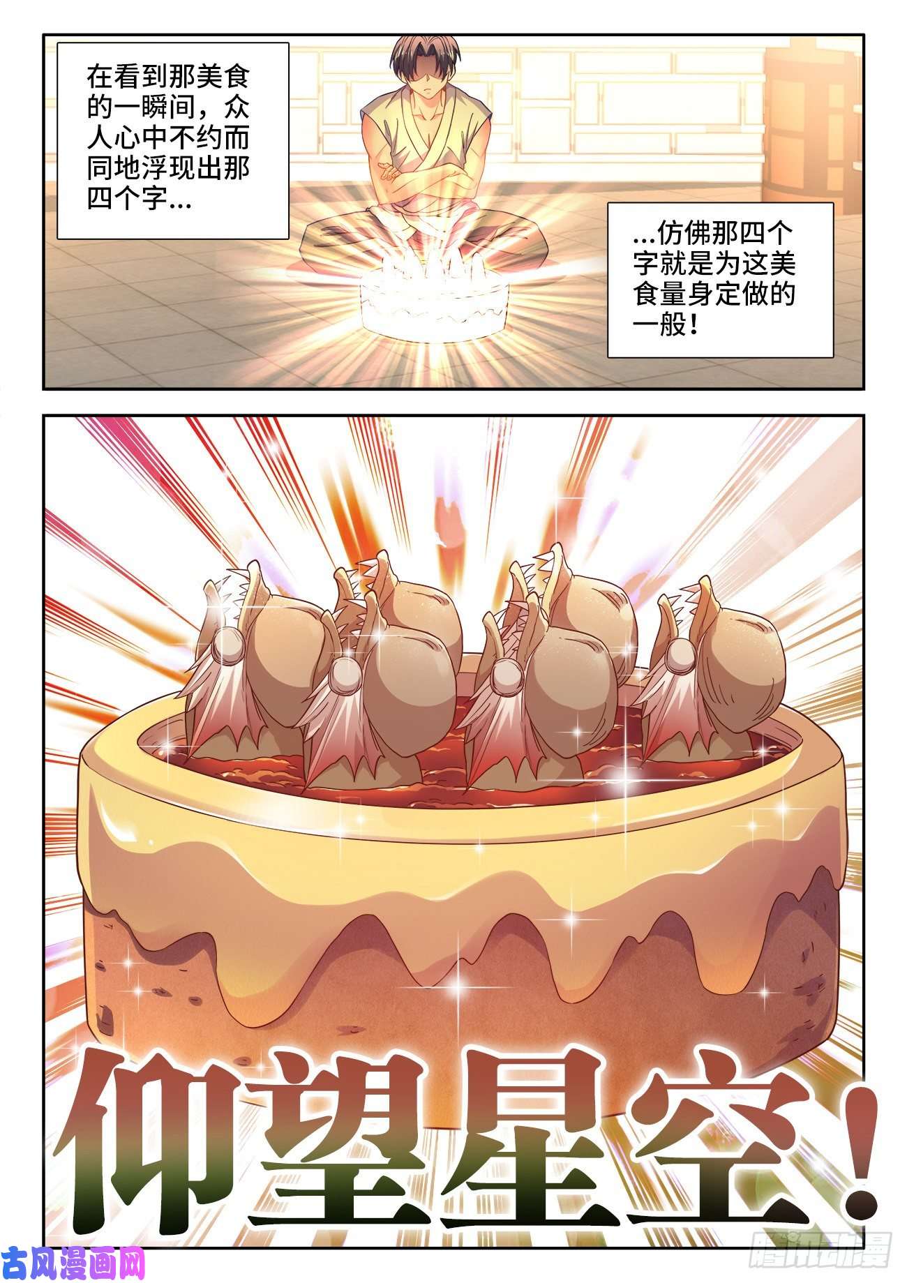 食色大陆535、一战成名