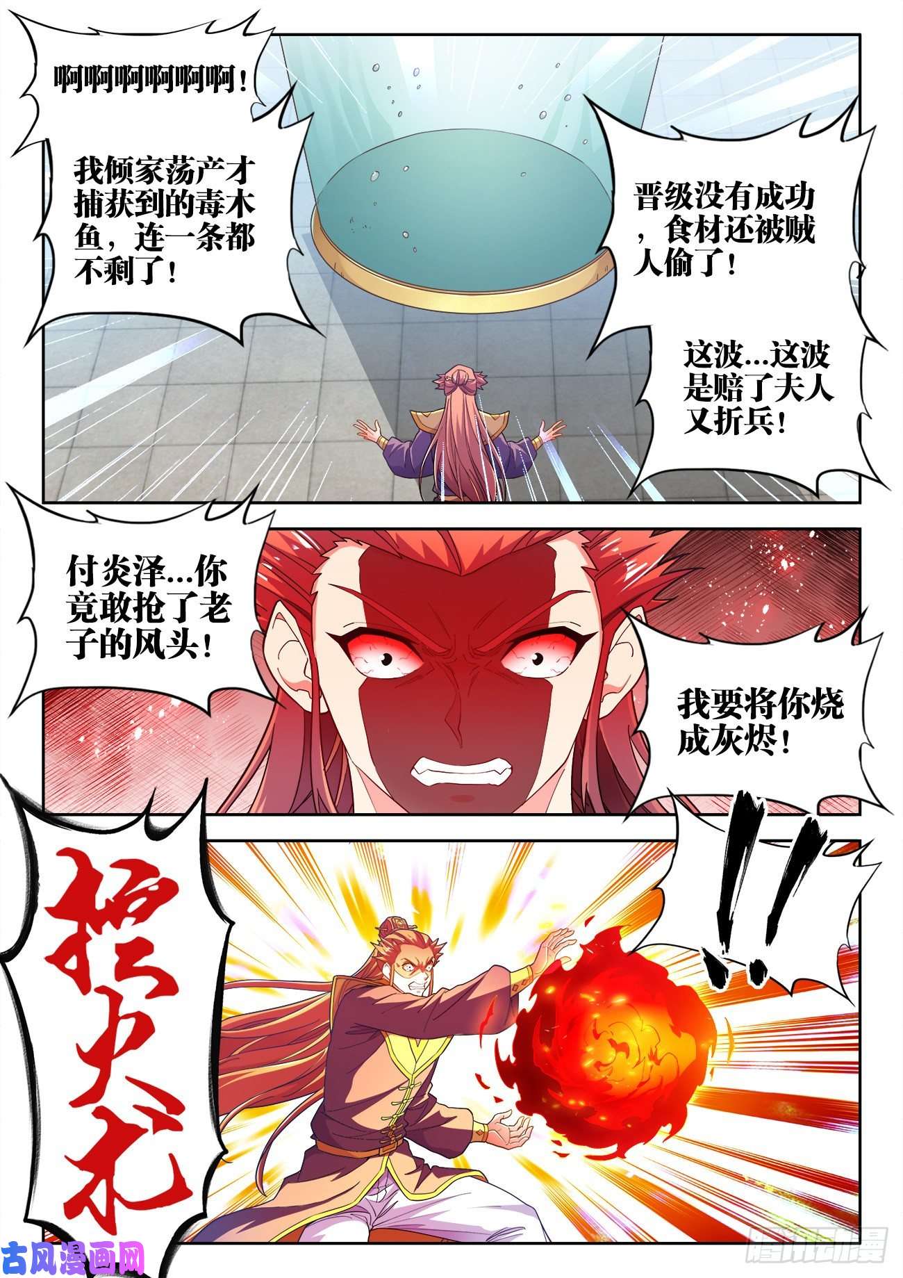 食色大陆536、就是在下