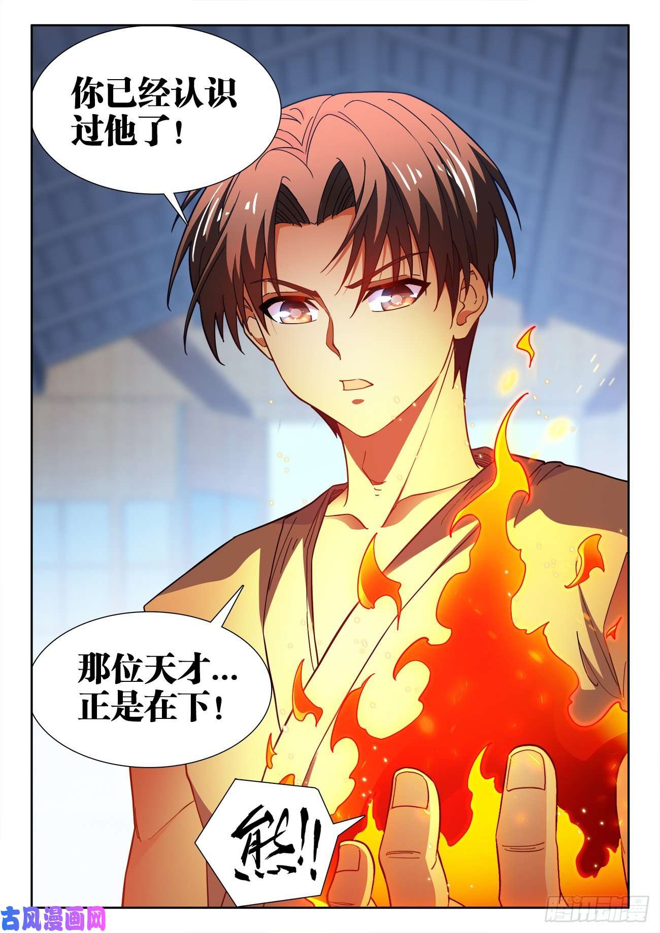 食色大陆536、就是在下