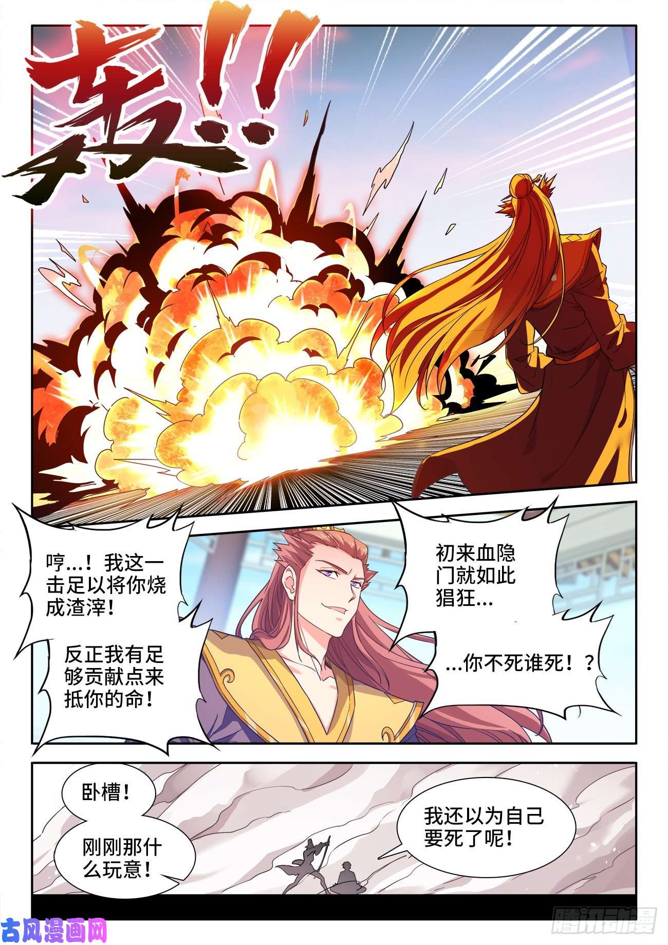 食色大陆536、就是在下
