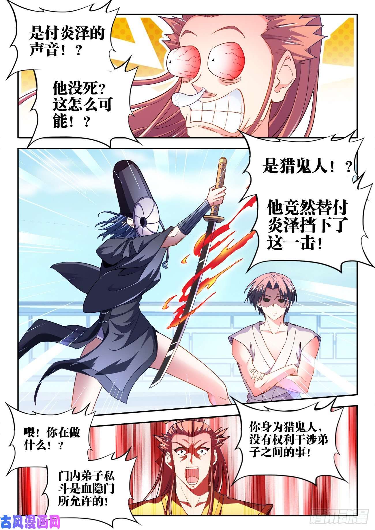 食色大陆536、就是在下