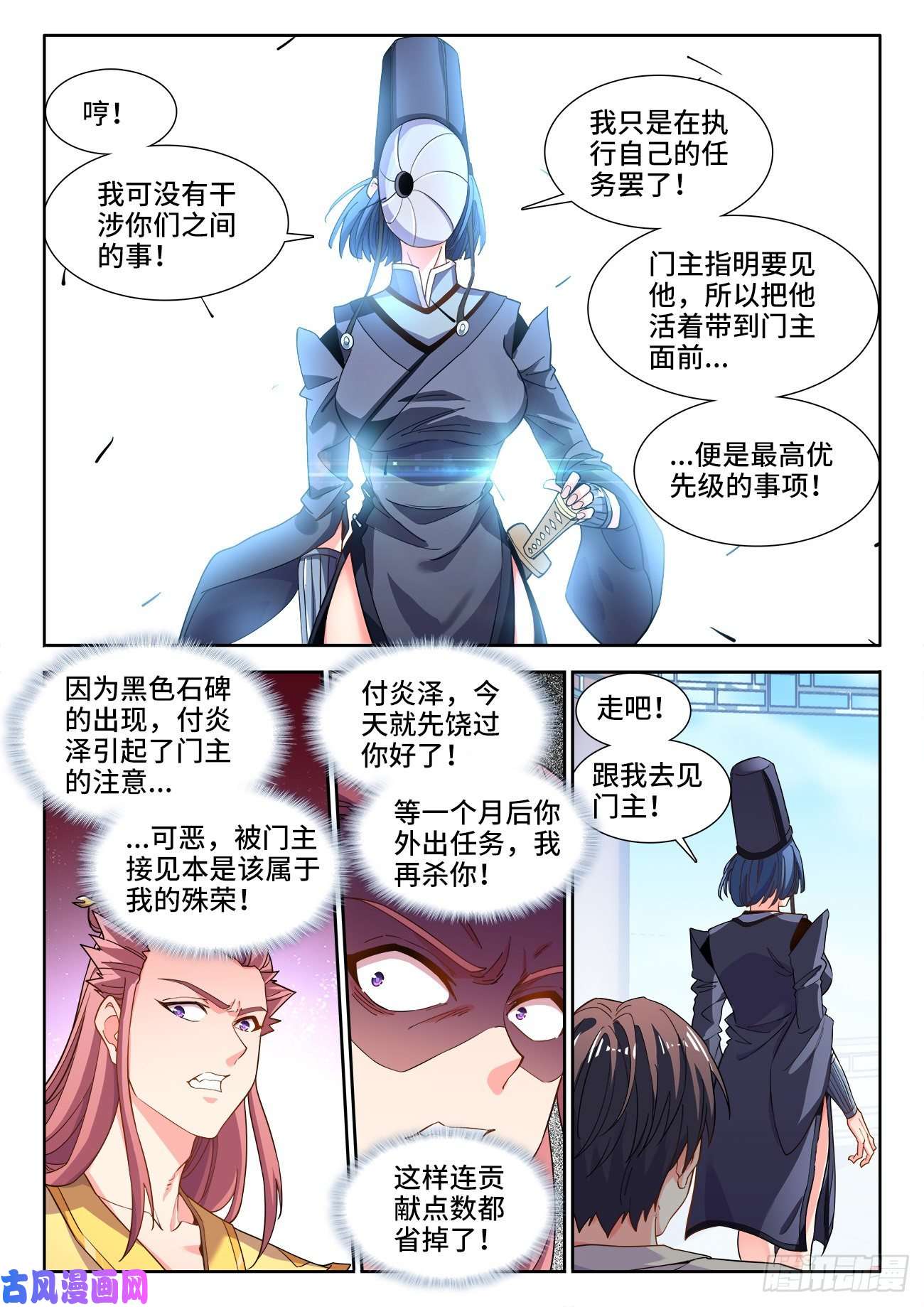 食色大陆536、就是在下