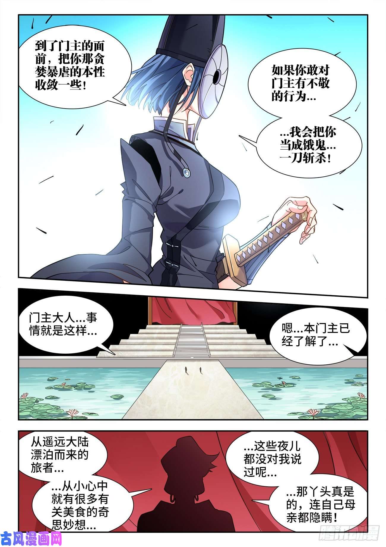 食色大陆536、就是在下