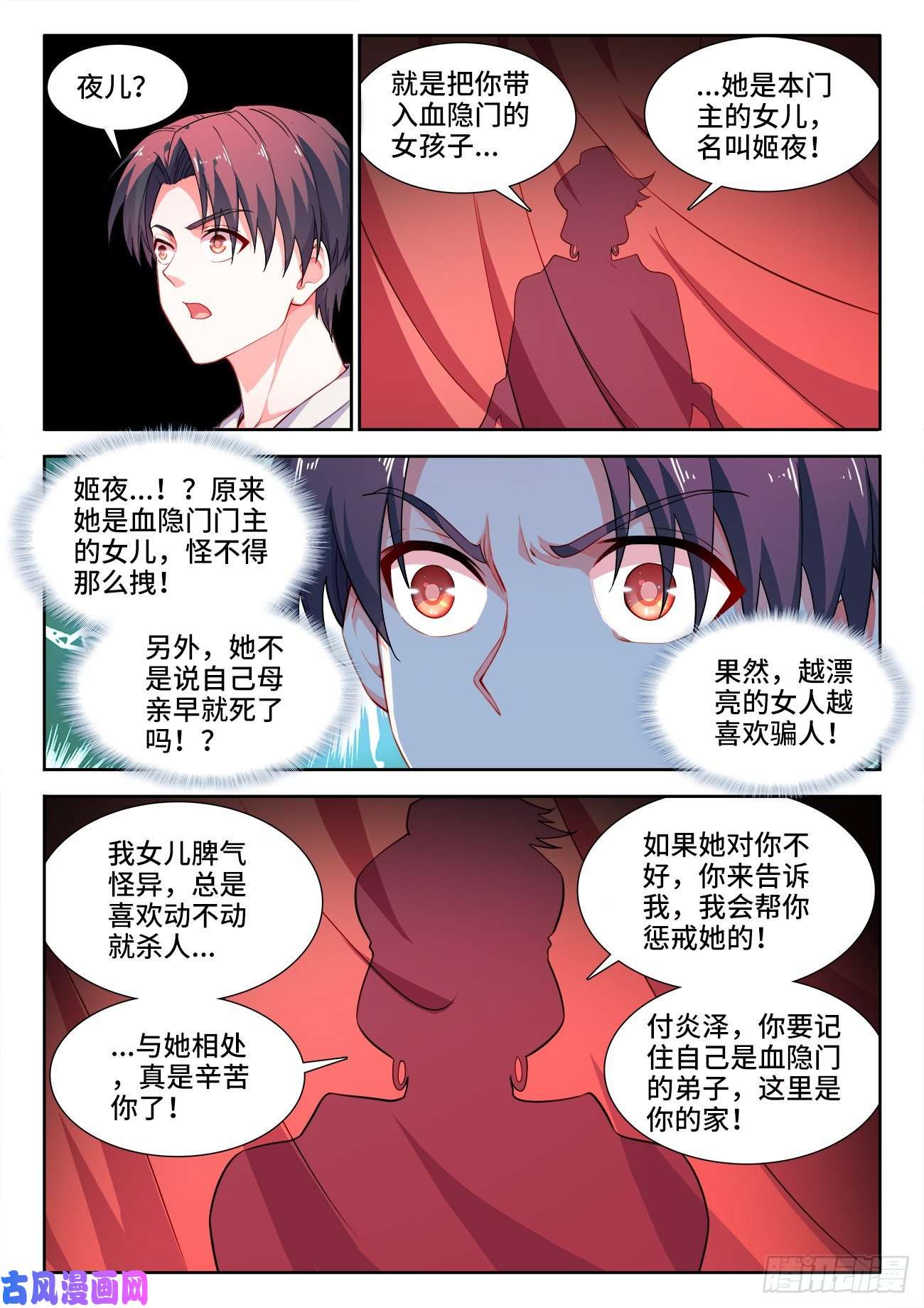 食色大陆536、就是在下