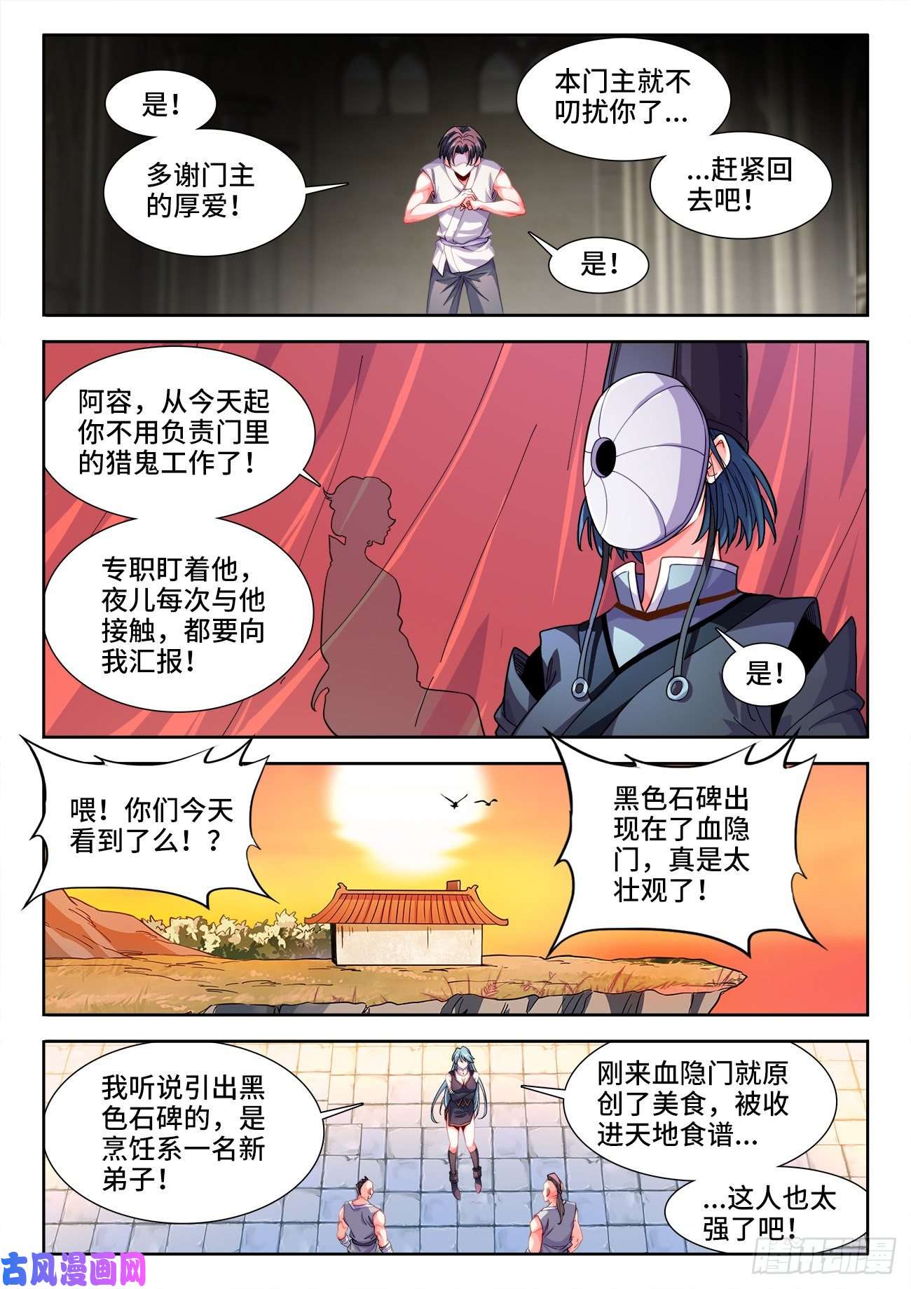 食色大陆536、就是在下