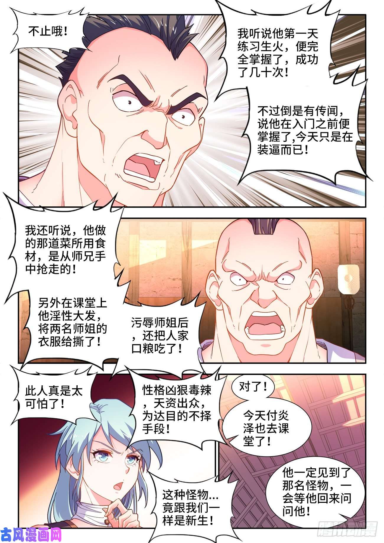 食色大陆536、就是在下