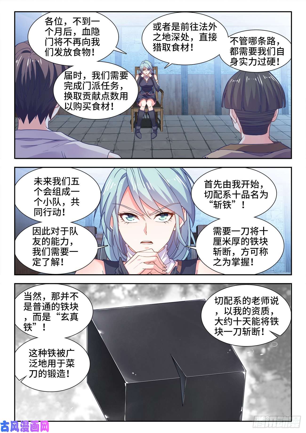食色大陆537、每个人的能力