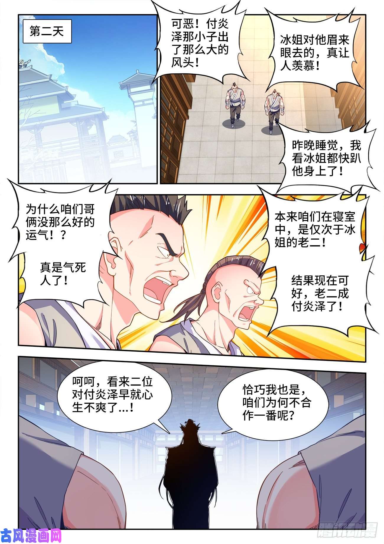 食色大陆537、每个人的能力