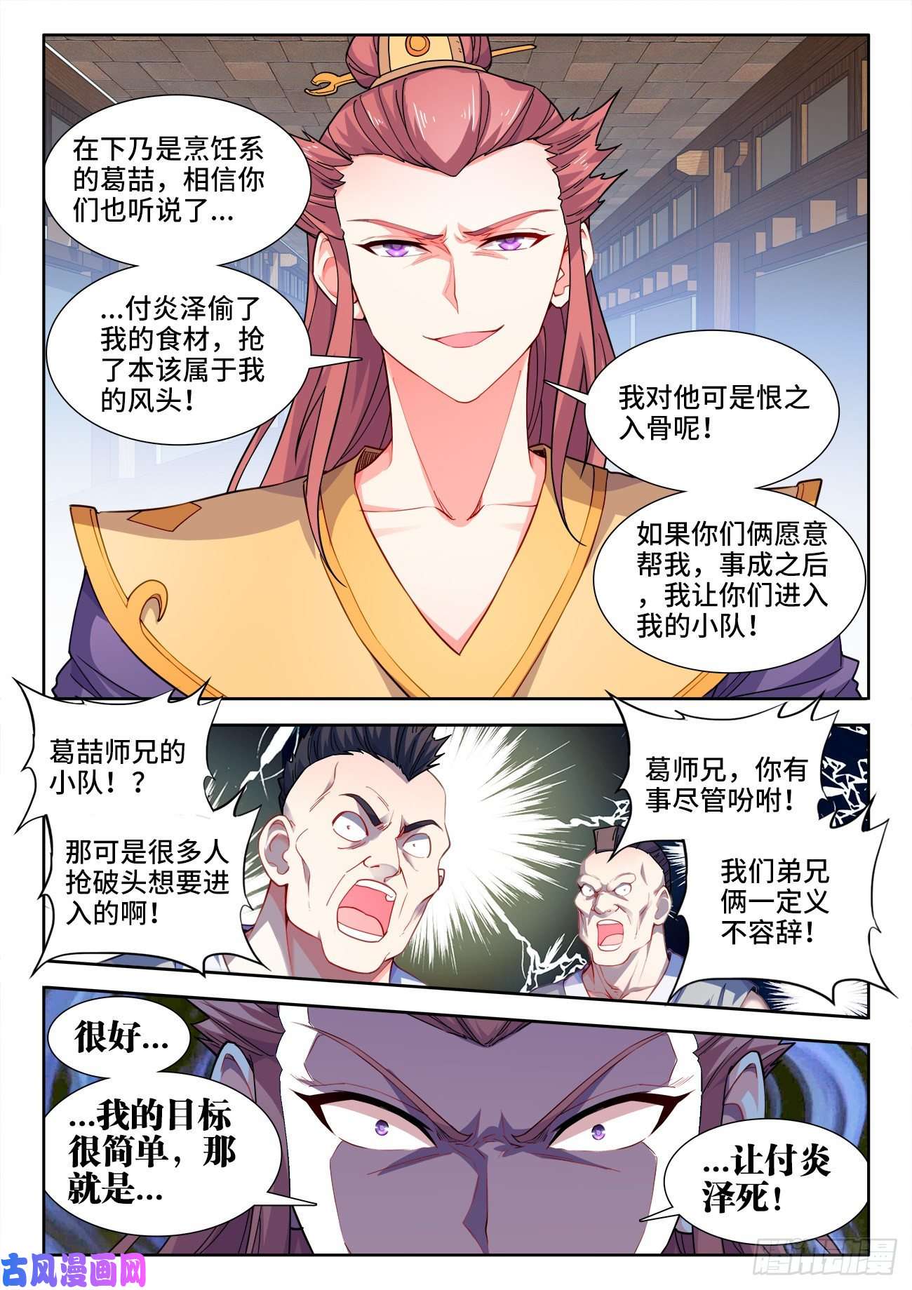食色大陆537、每个人的能力