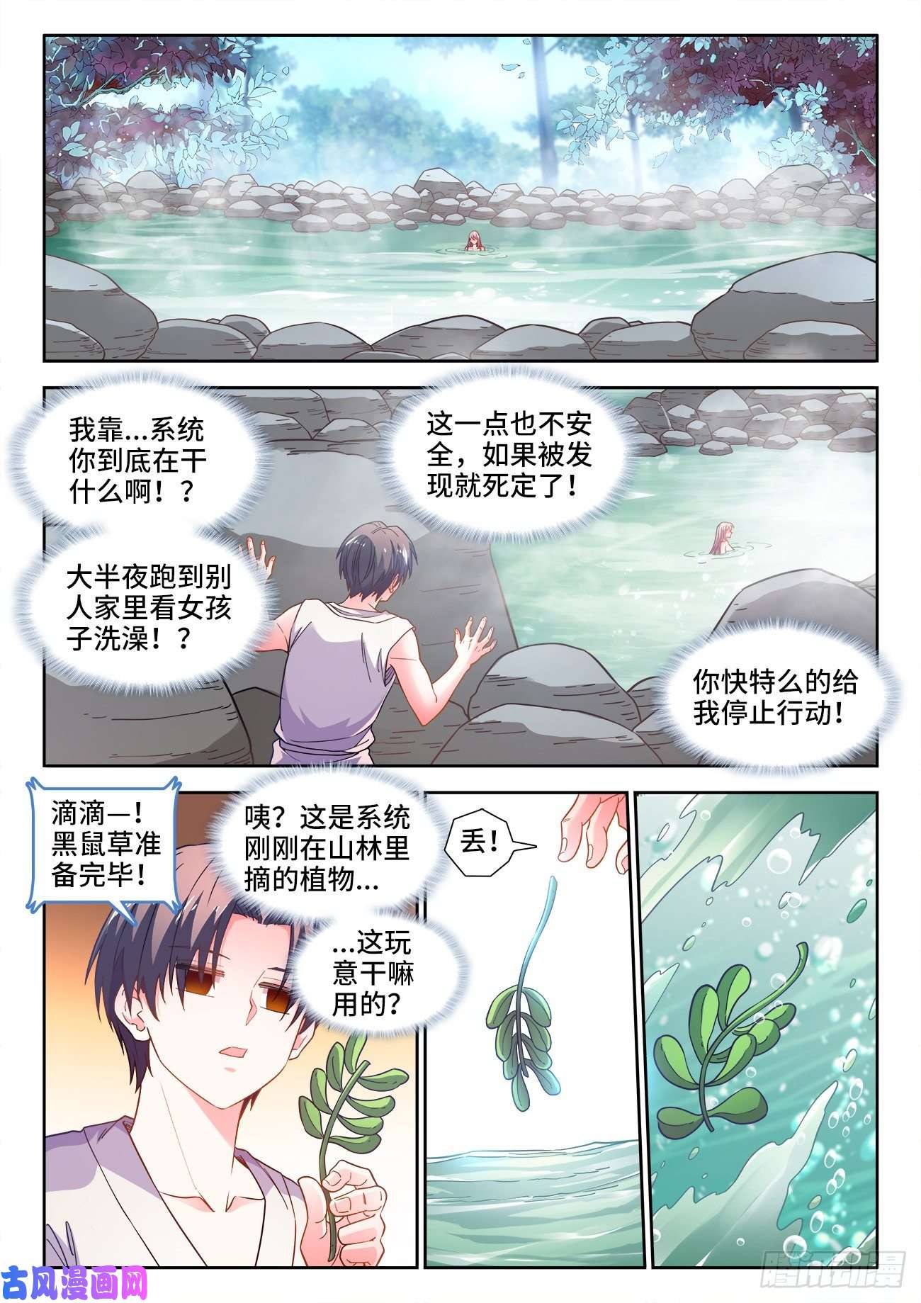 食色大陆538、虎穴