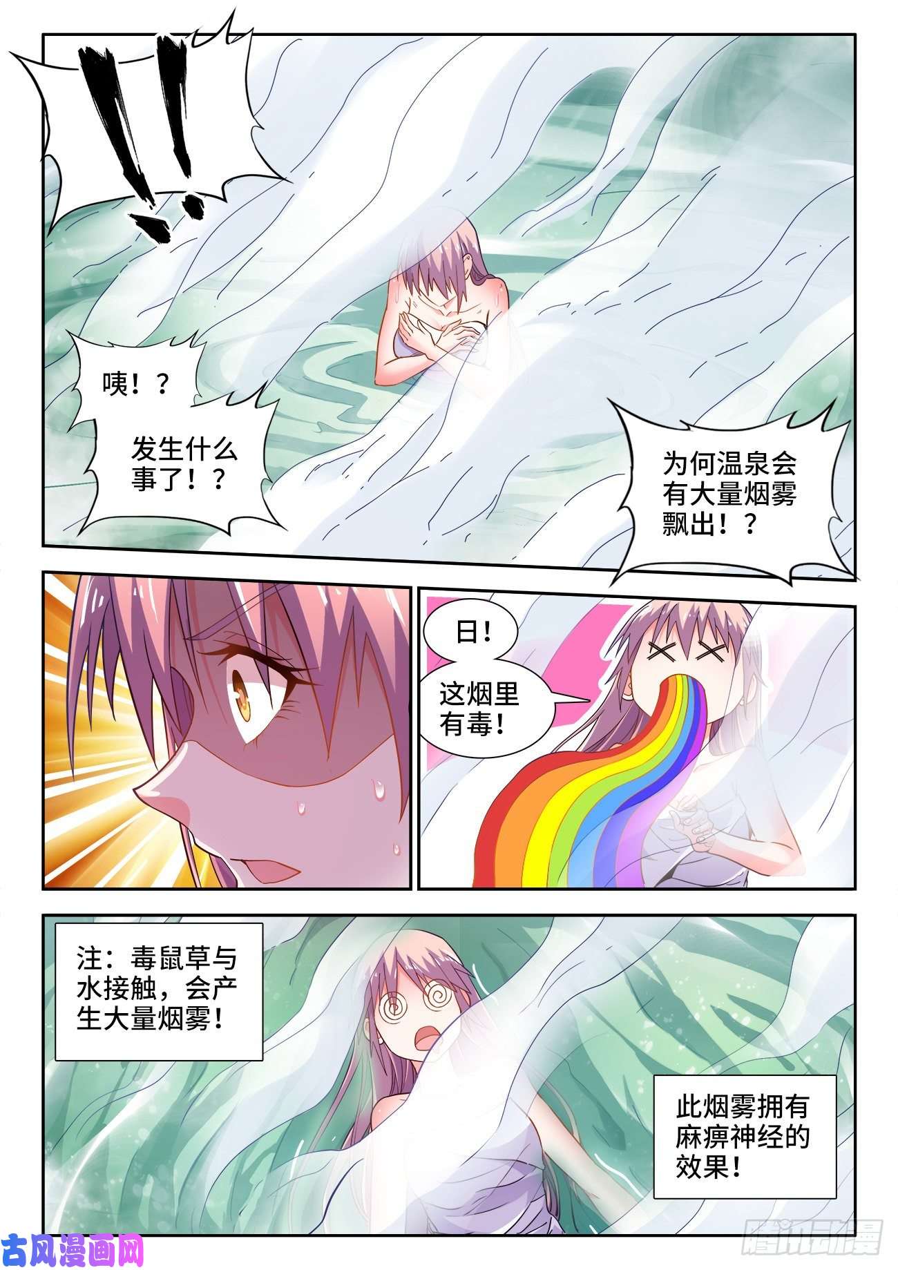 食色大陆538、虎穴