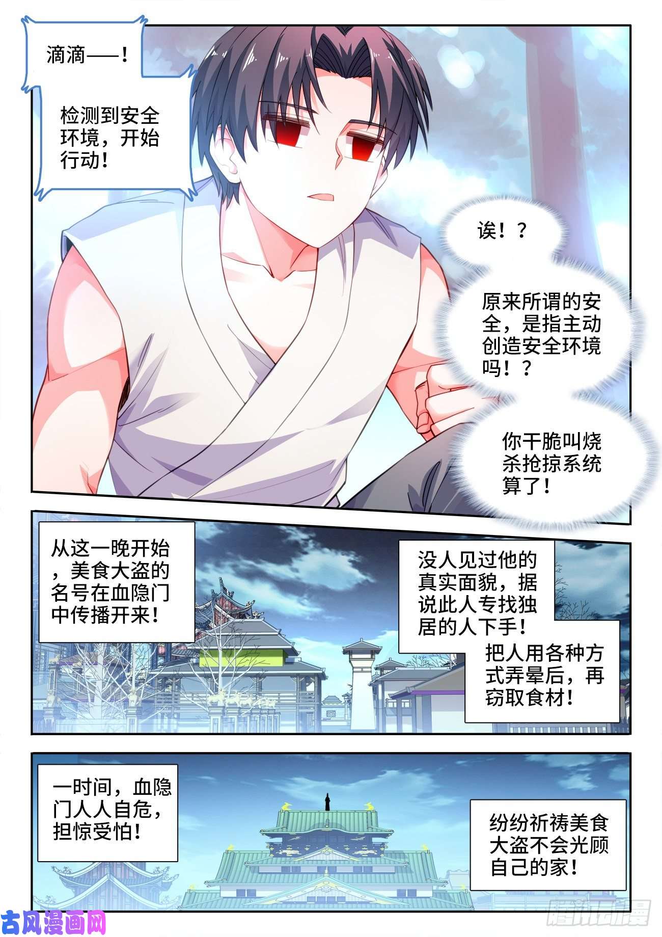 食色大陆538、虎穴