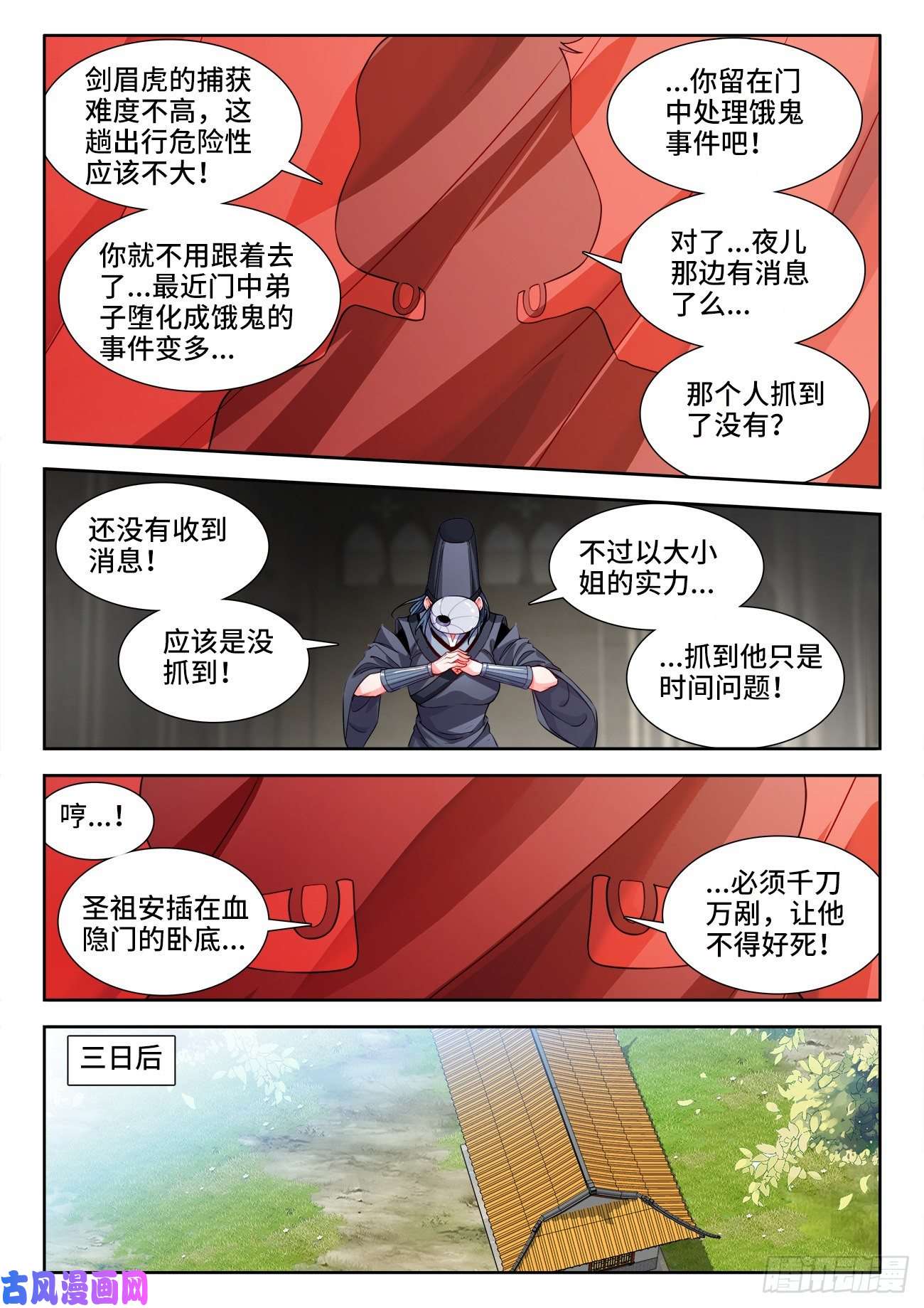 食色大陆538、虎穴