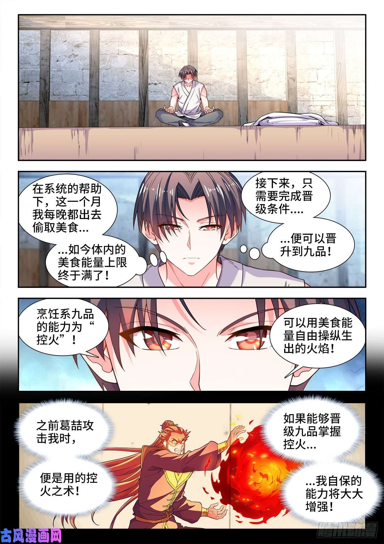 食色大陆538、虎穴
