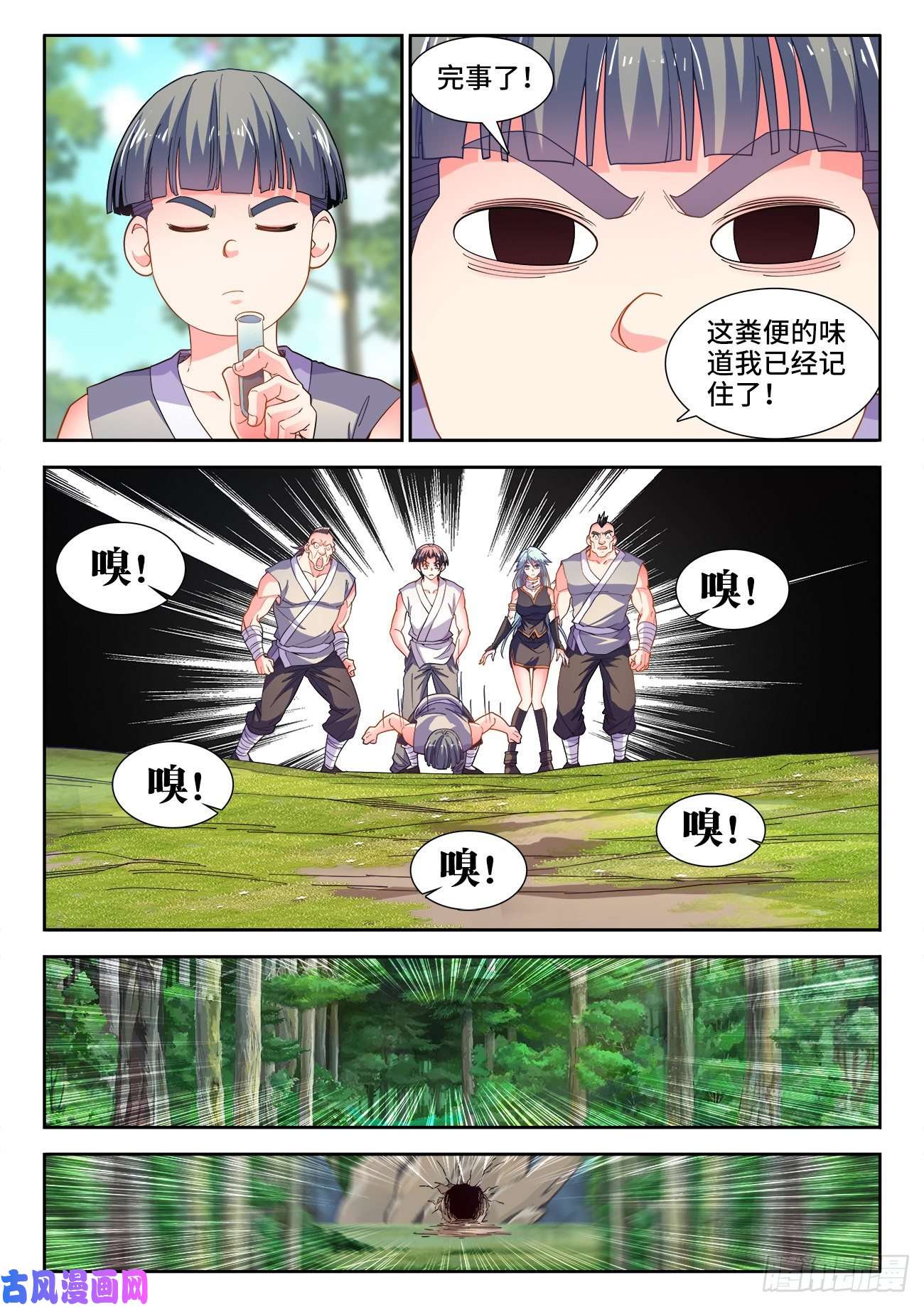 食色大陆538、虎穴
