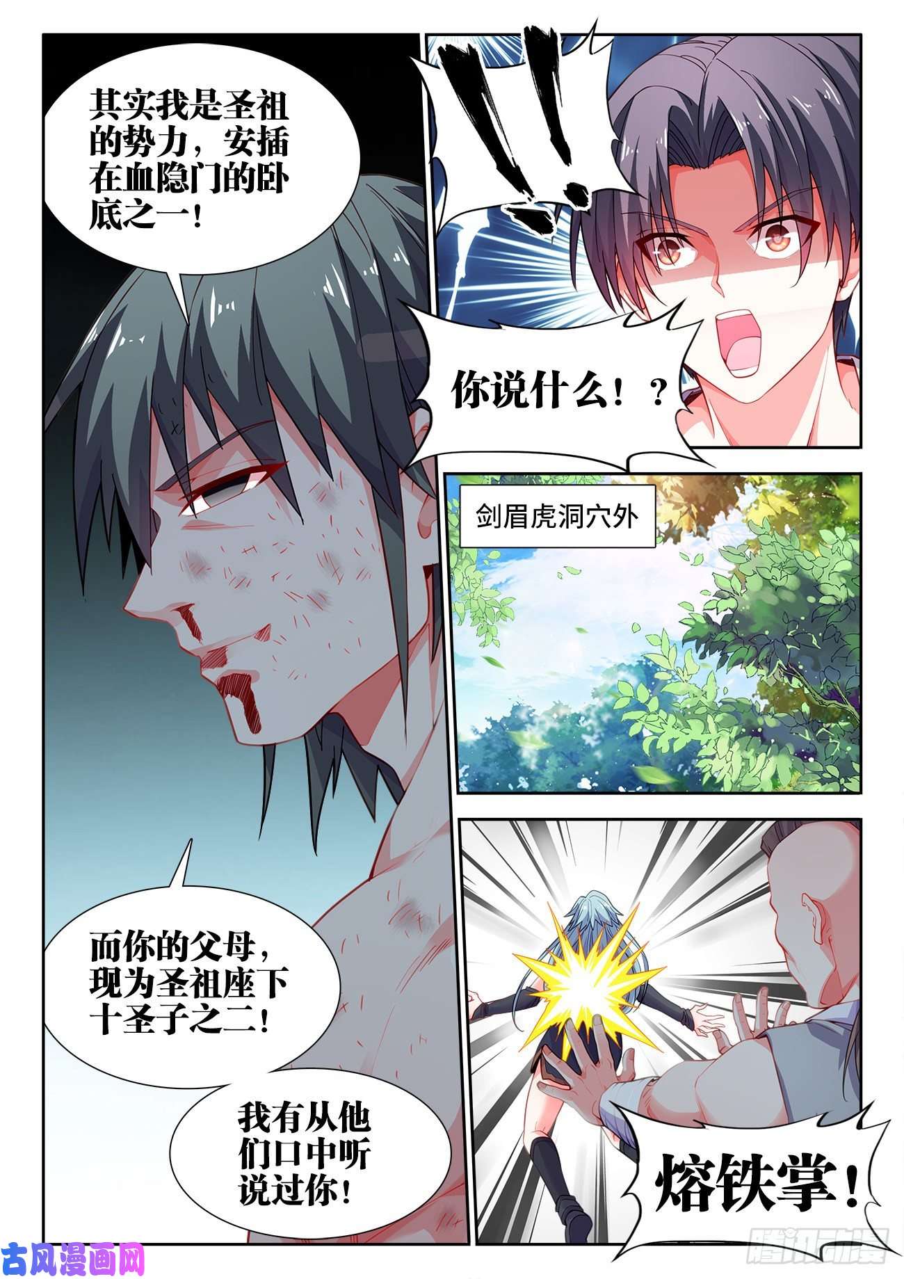 食色大陆539、坠落