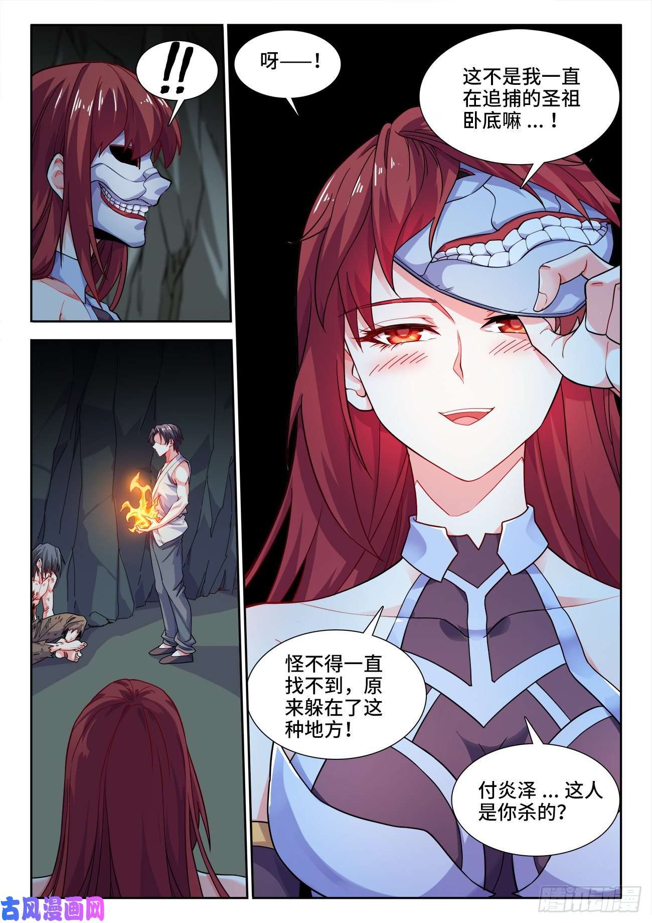 食色大陆540、成为卧底吧！